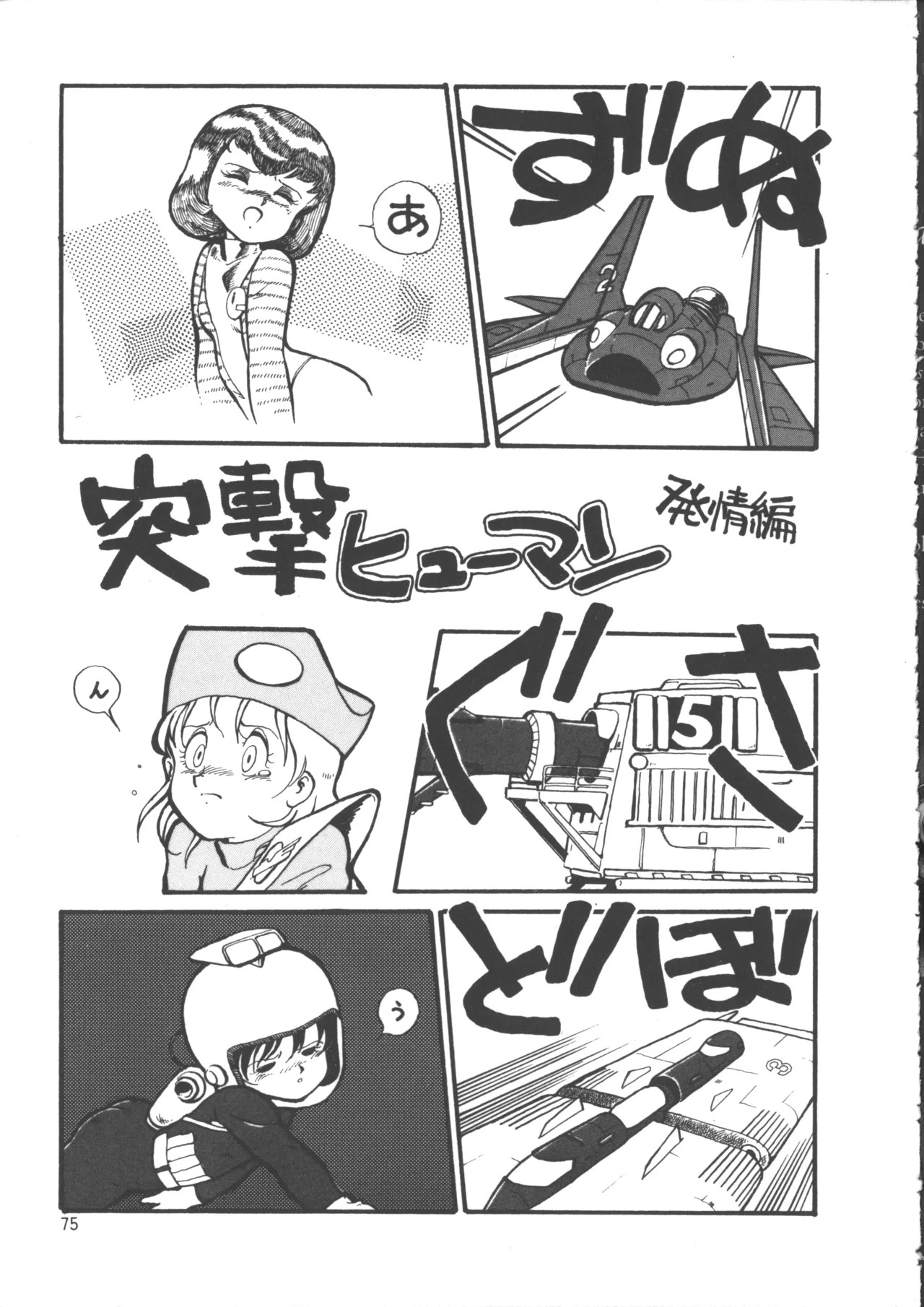 Page 83