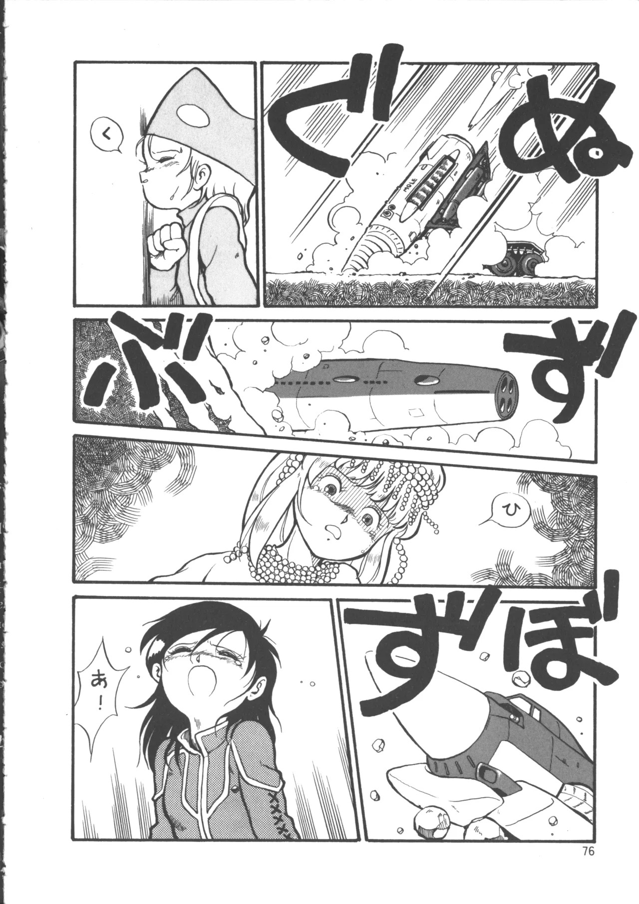 Page 84