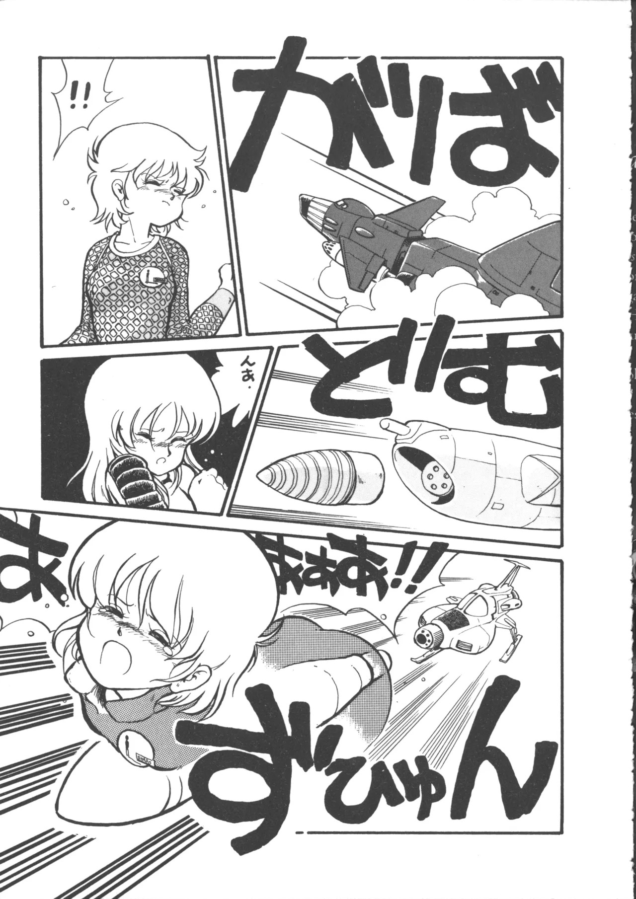 Page 85