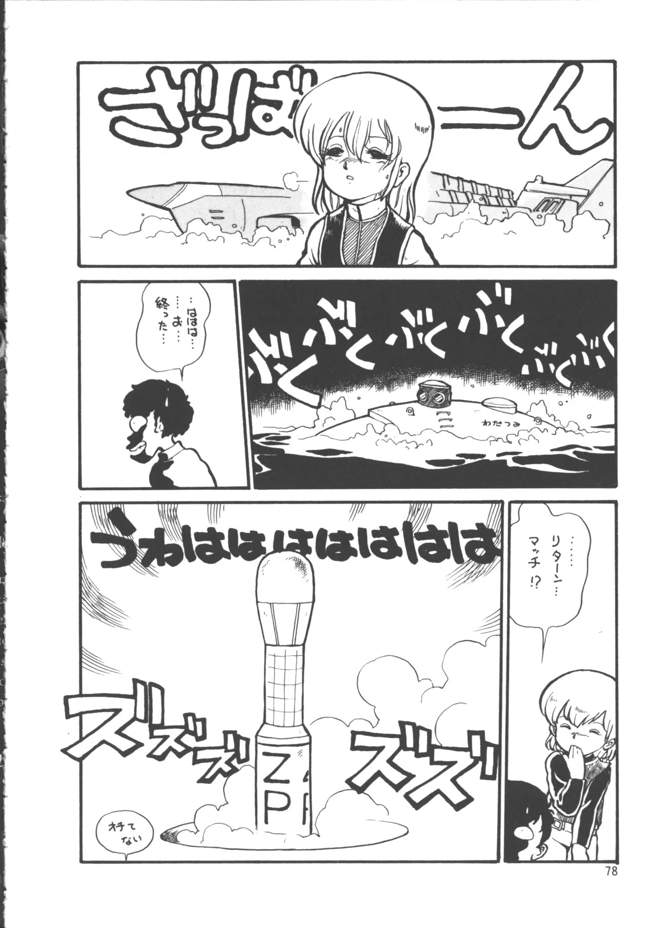 Page 86