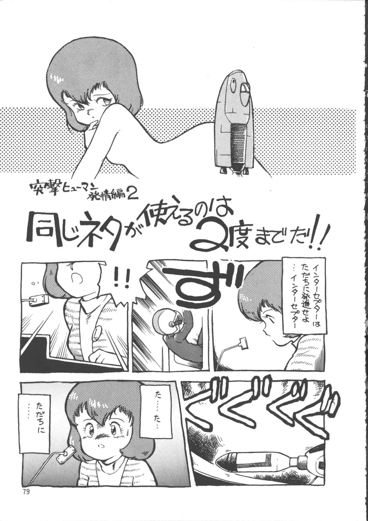 Page 87