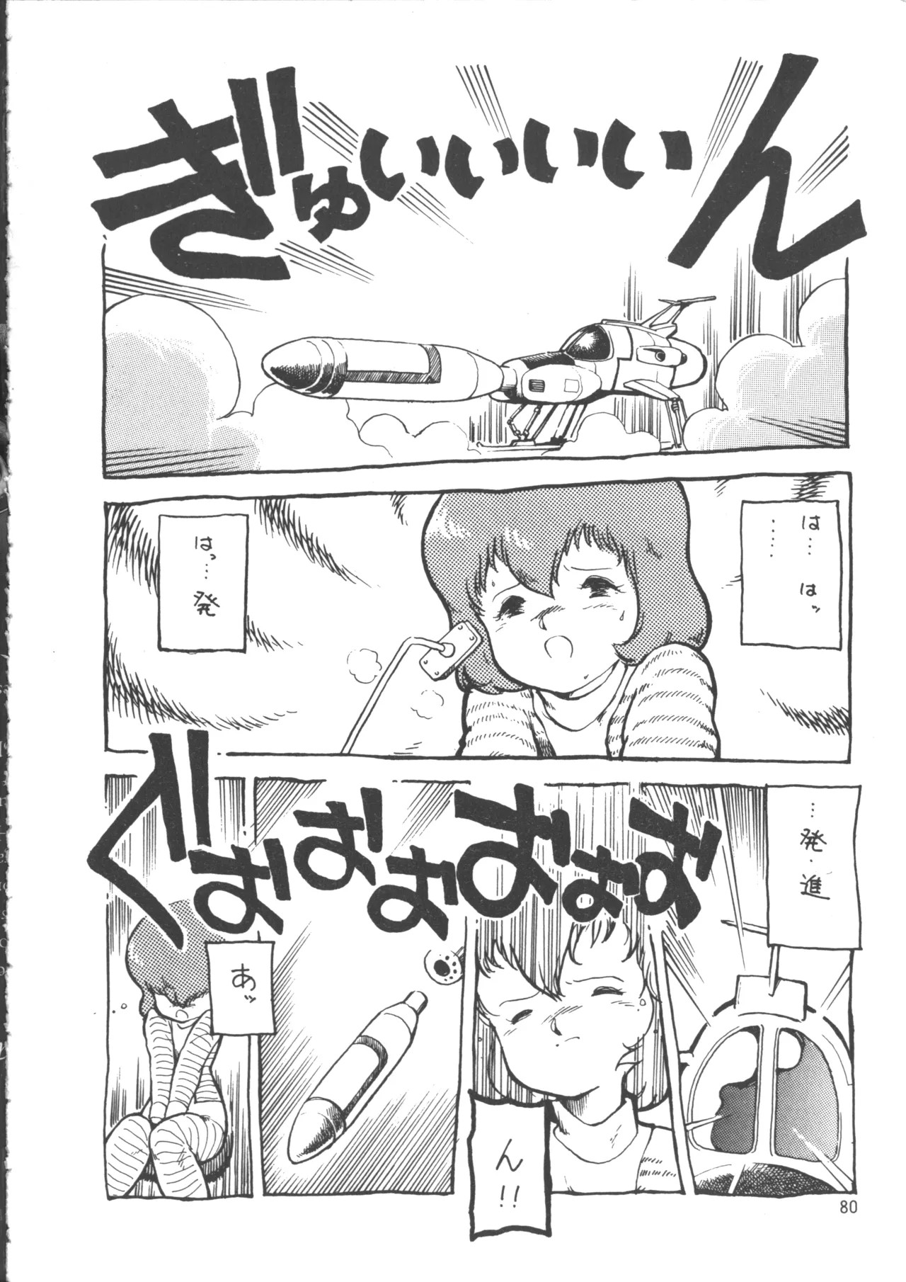 Page 88