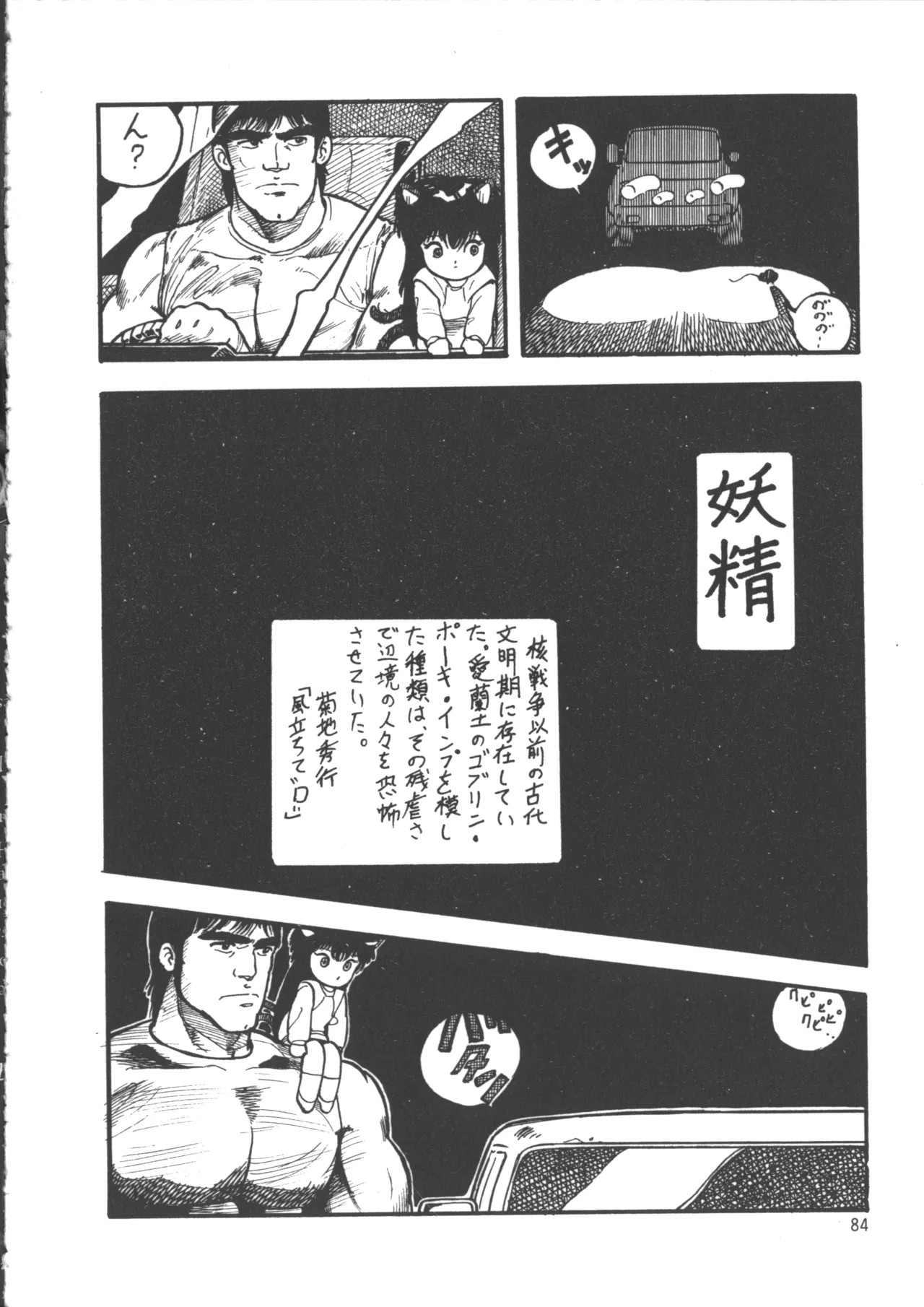 Page 92