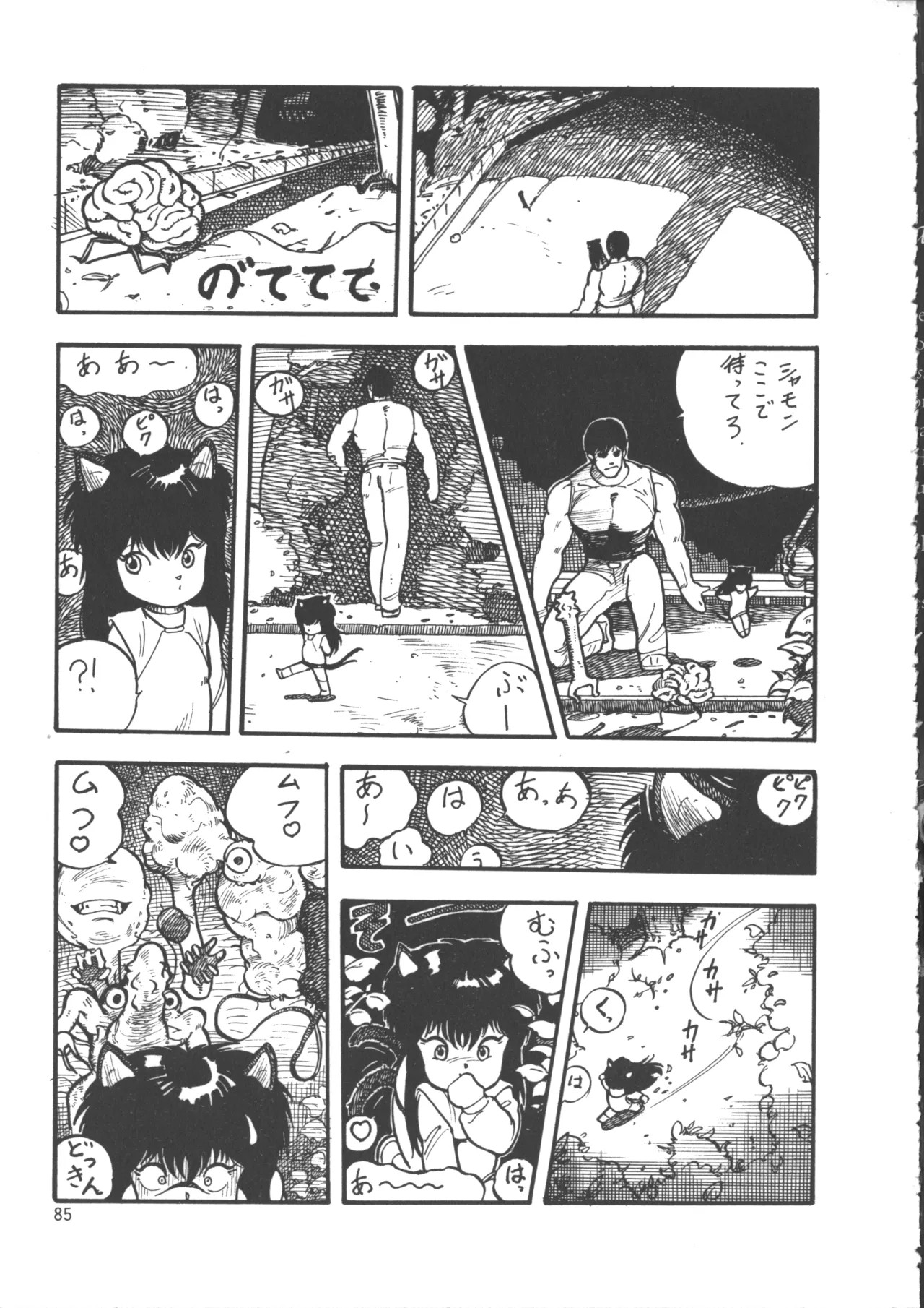 Page 93