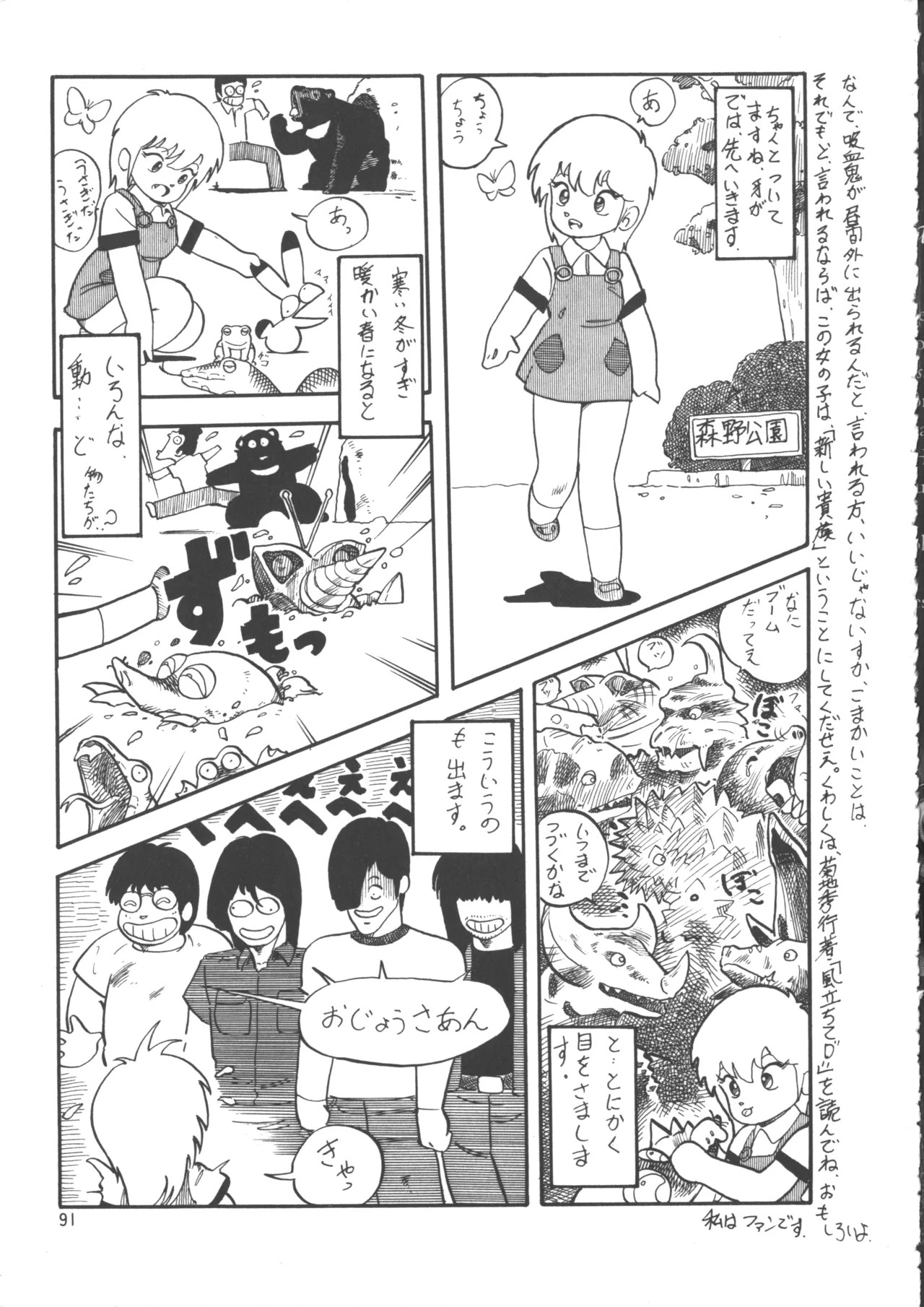 Page 99