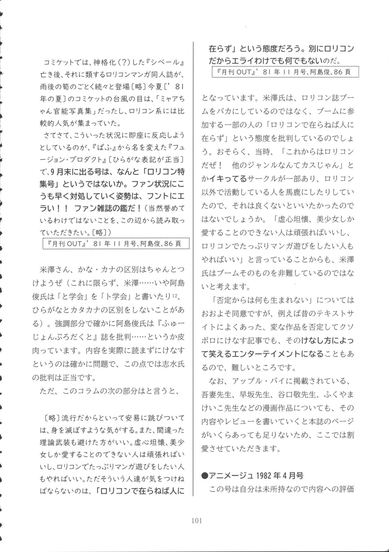 Page 100