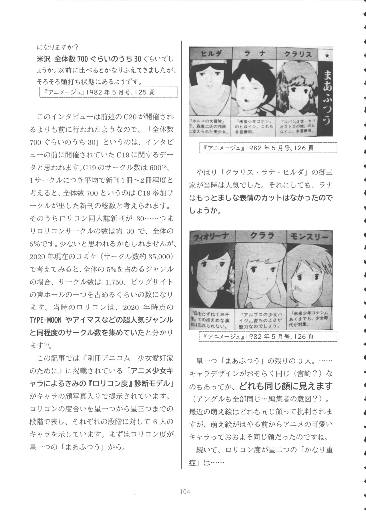 Page 103