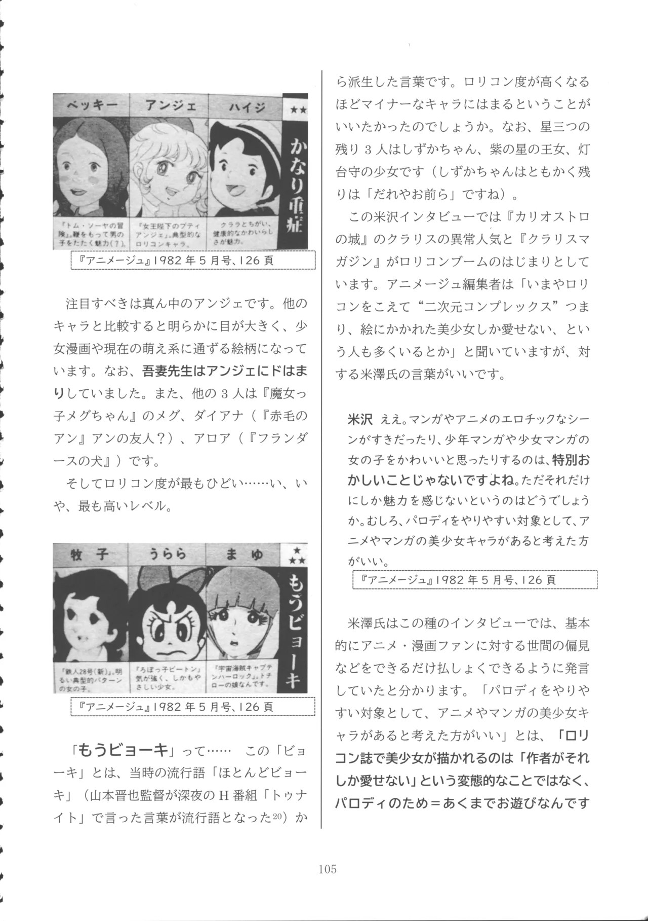 Page 104
