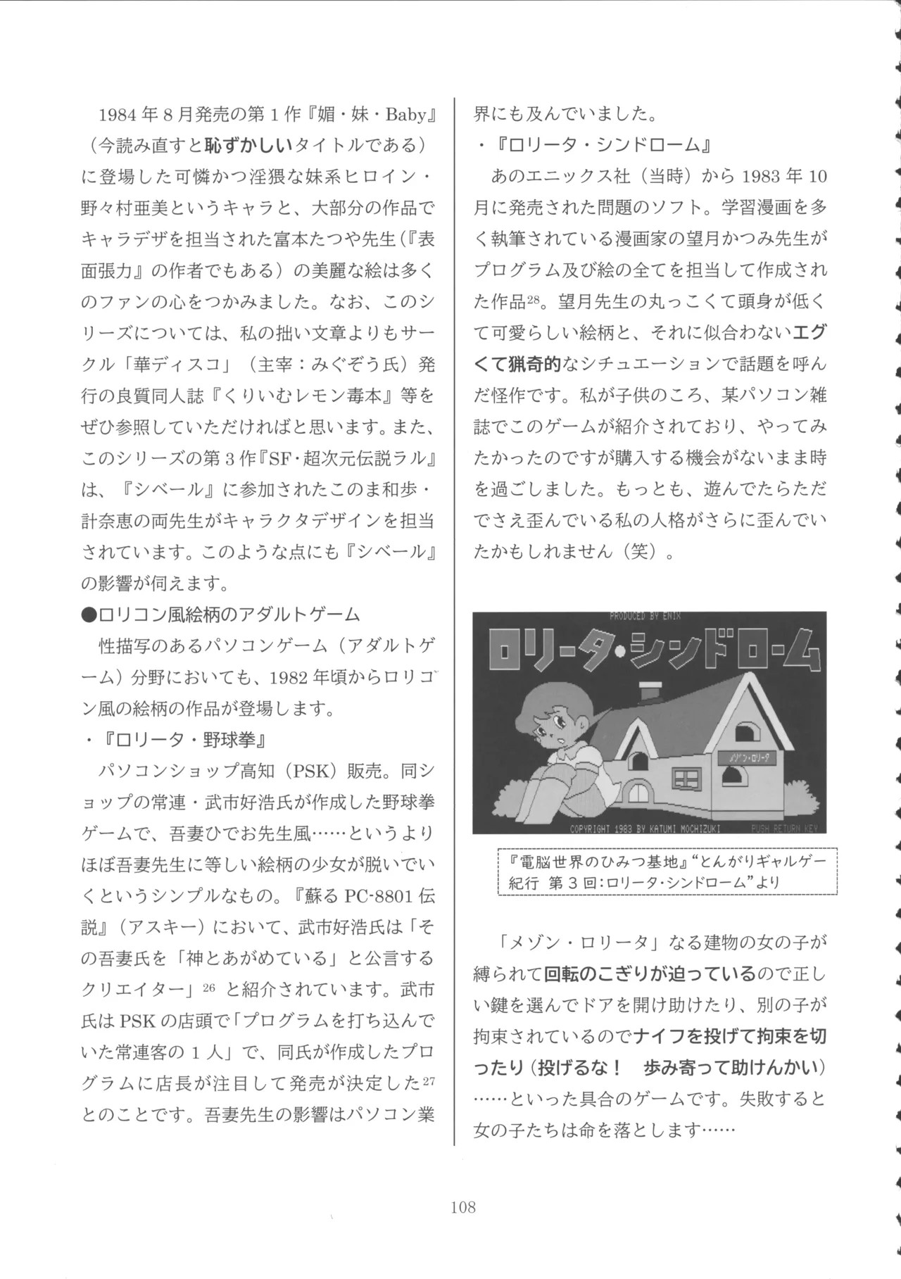 Page 107