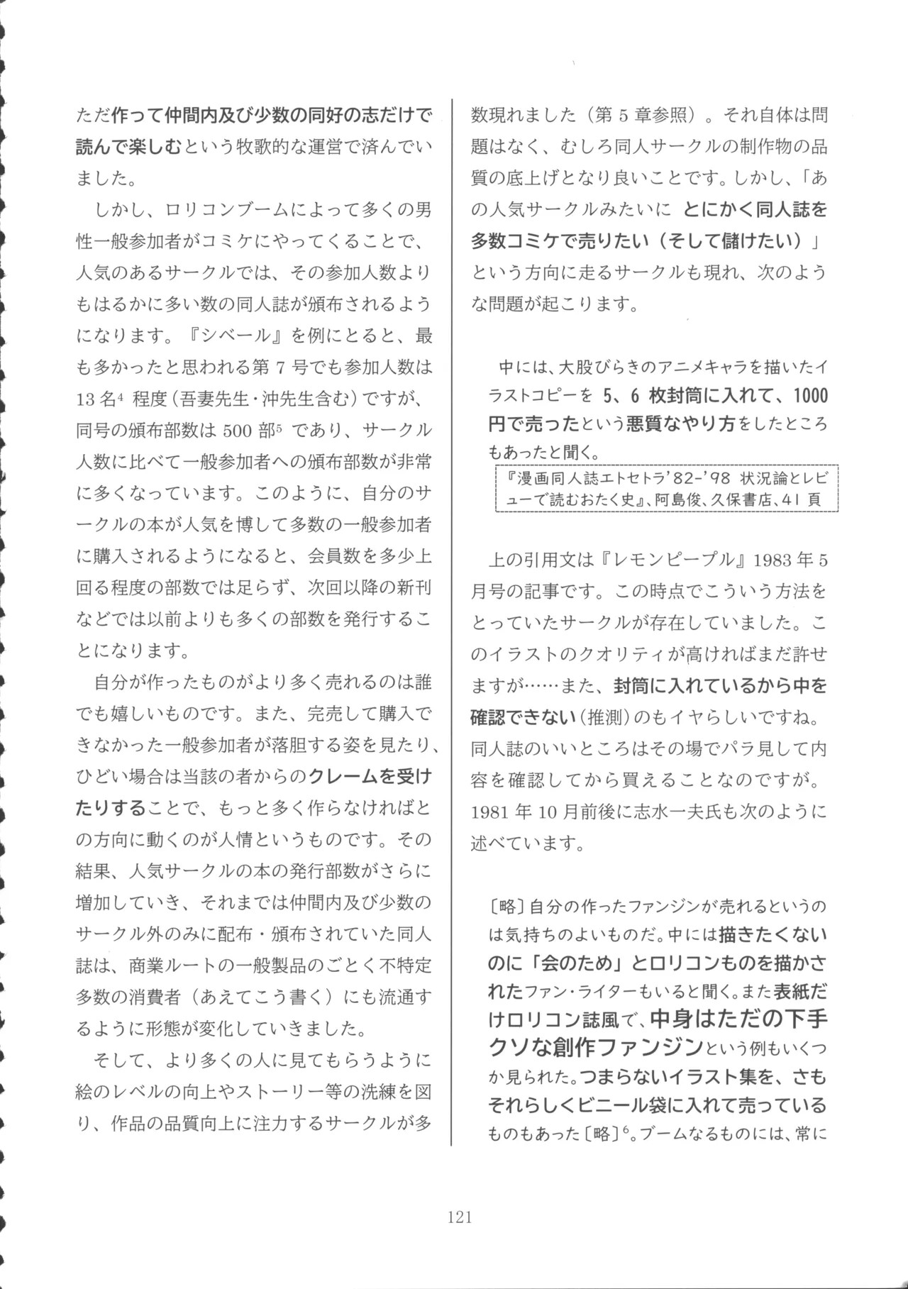 Page 120