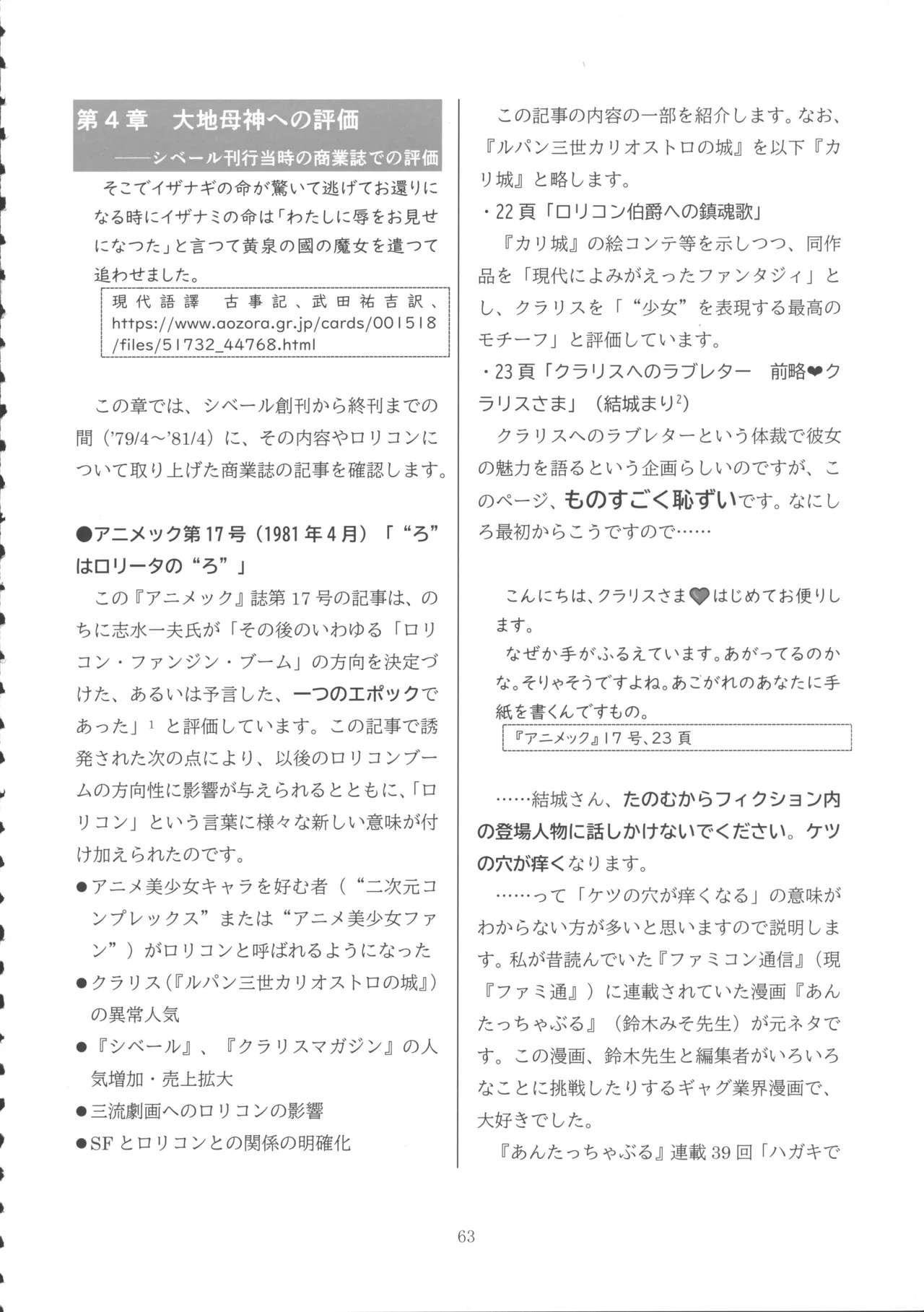 Page 62