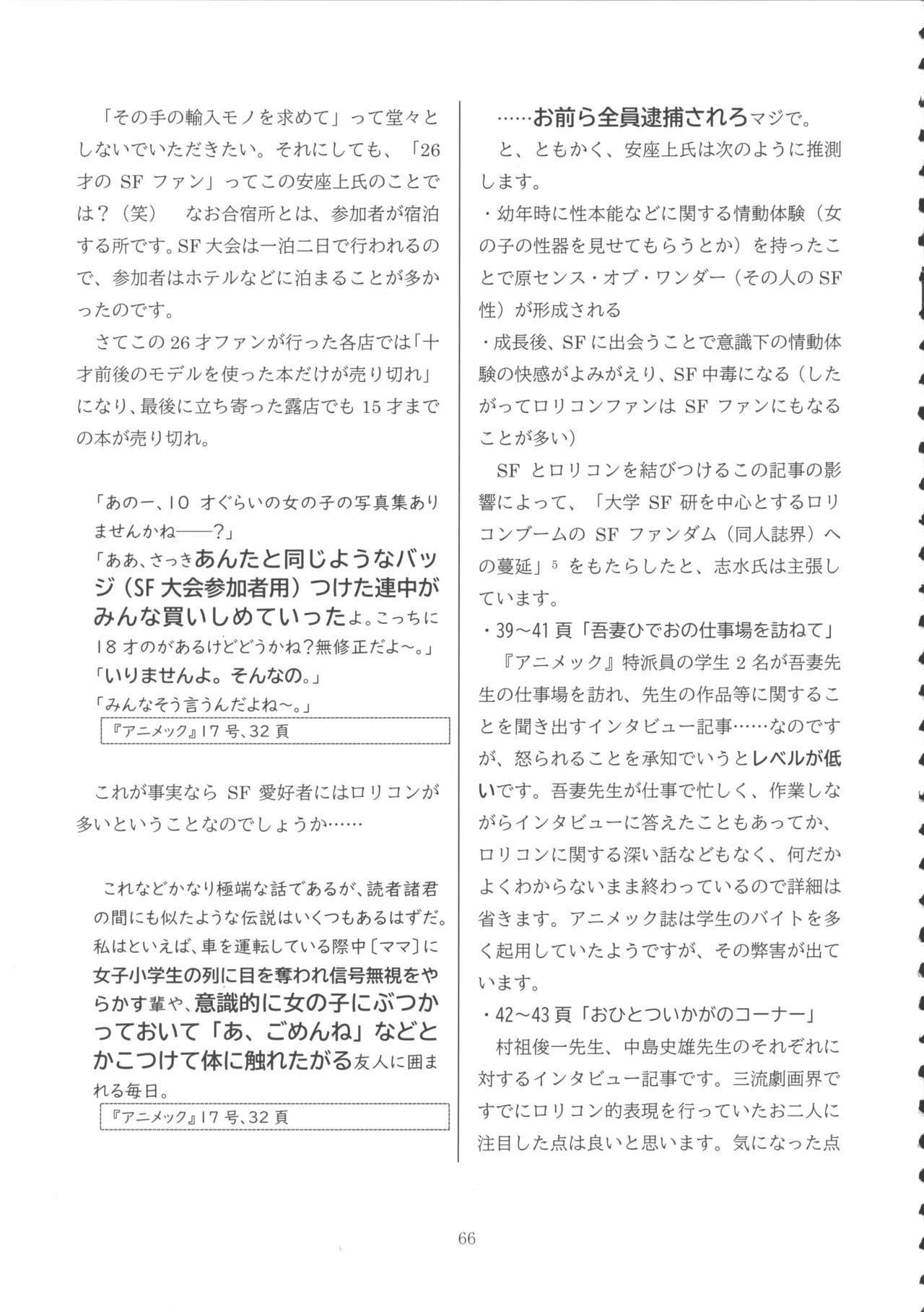 Page 65