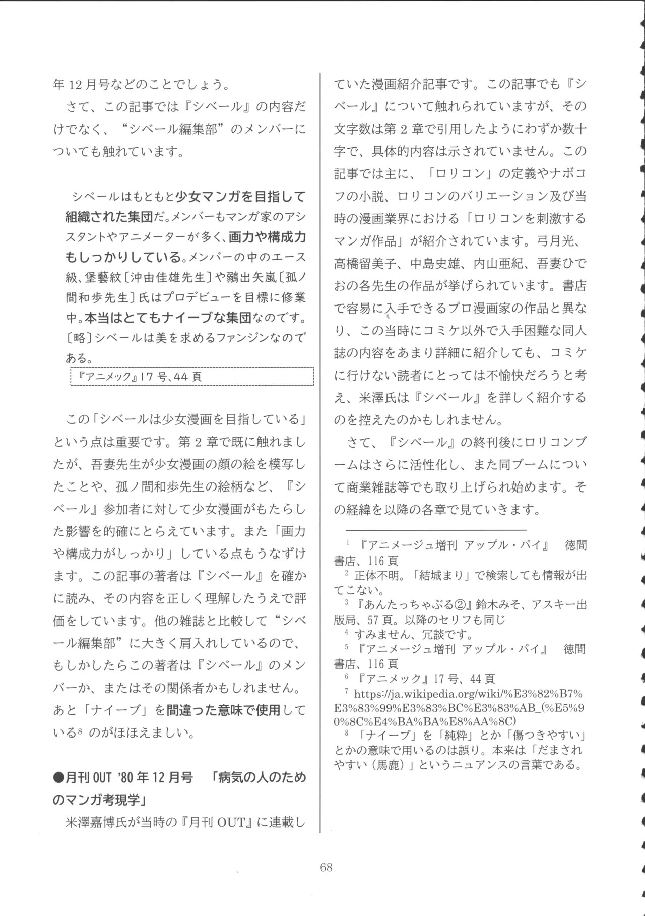 Page 67