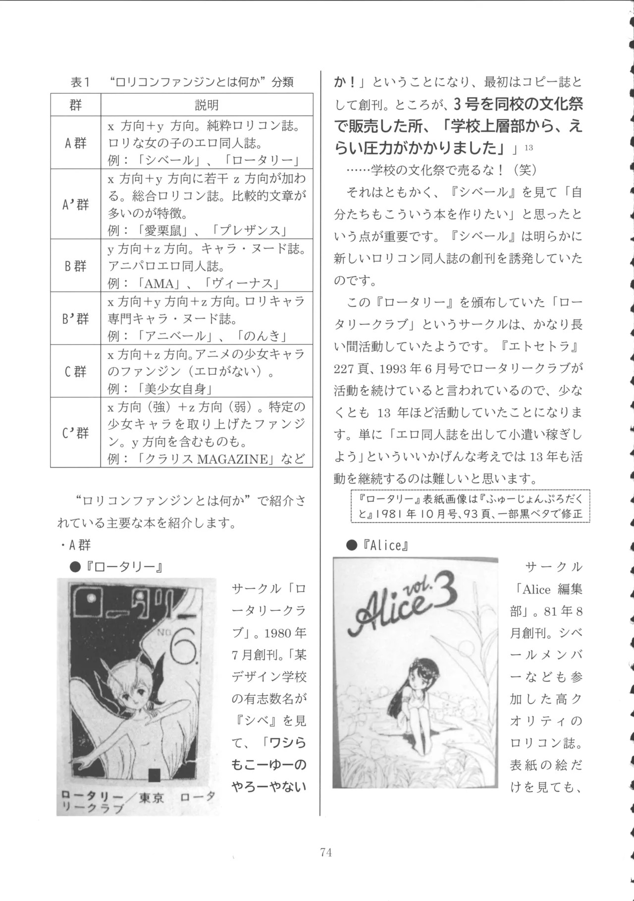 Page 73