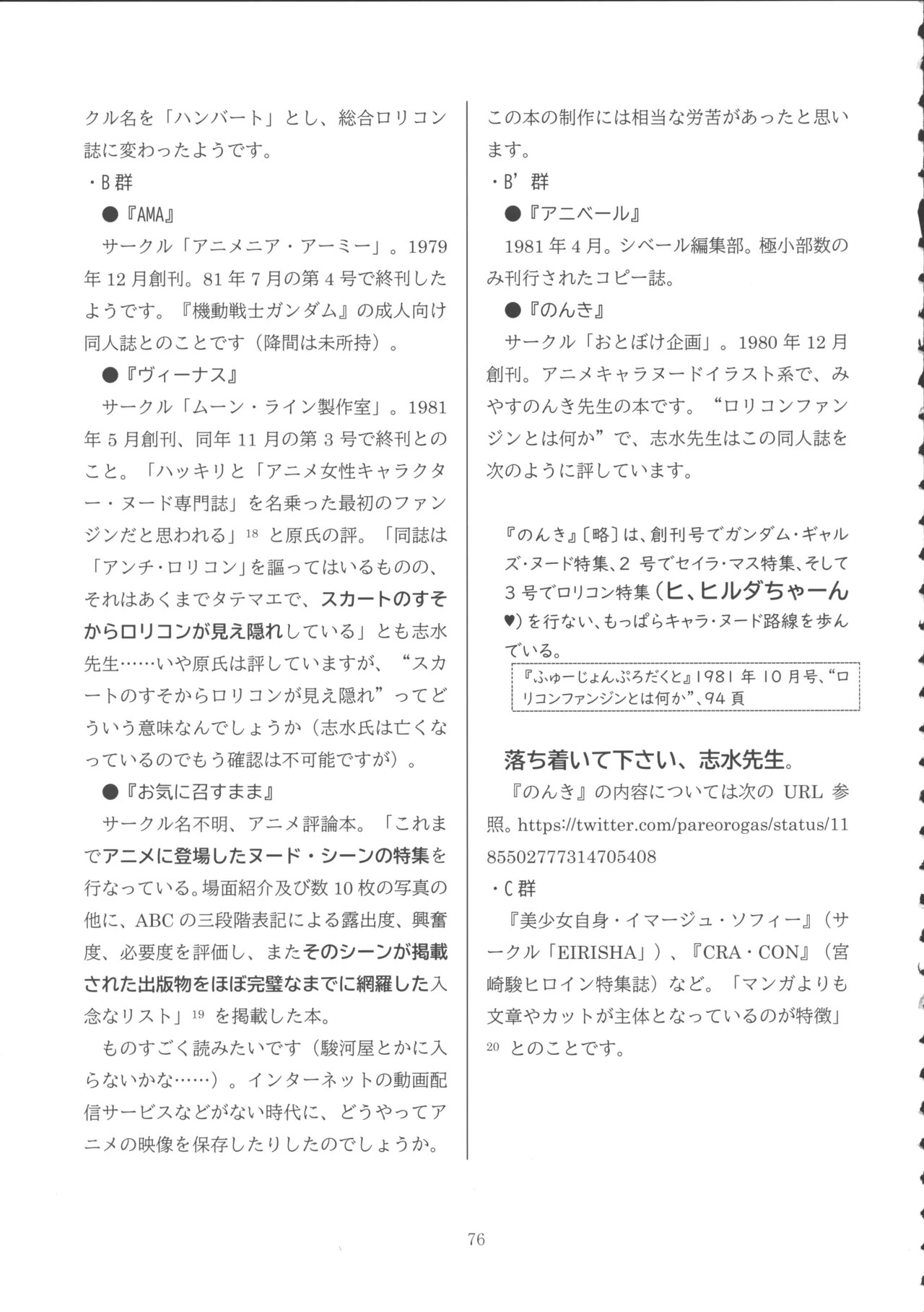 Page 75