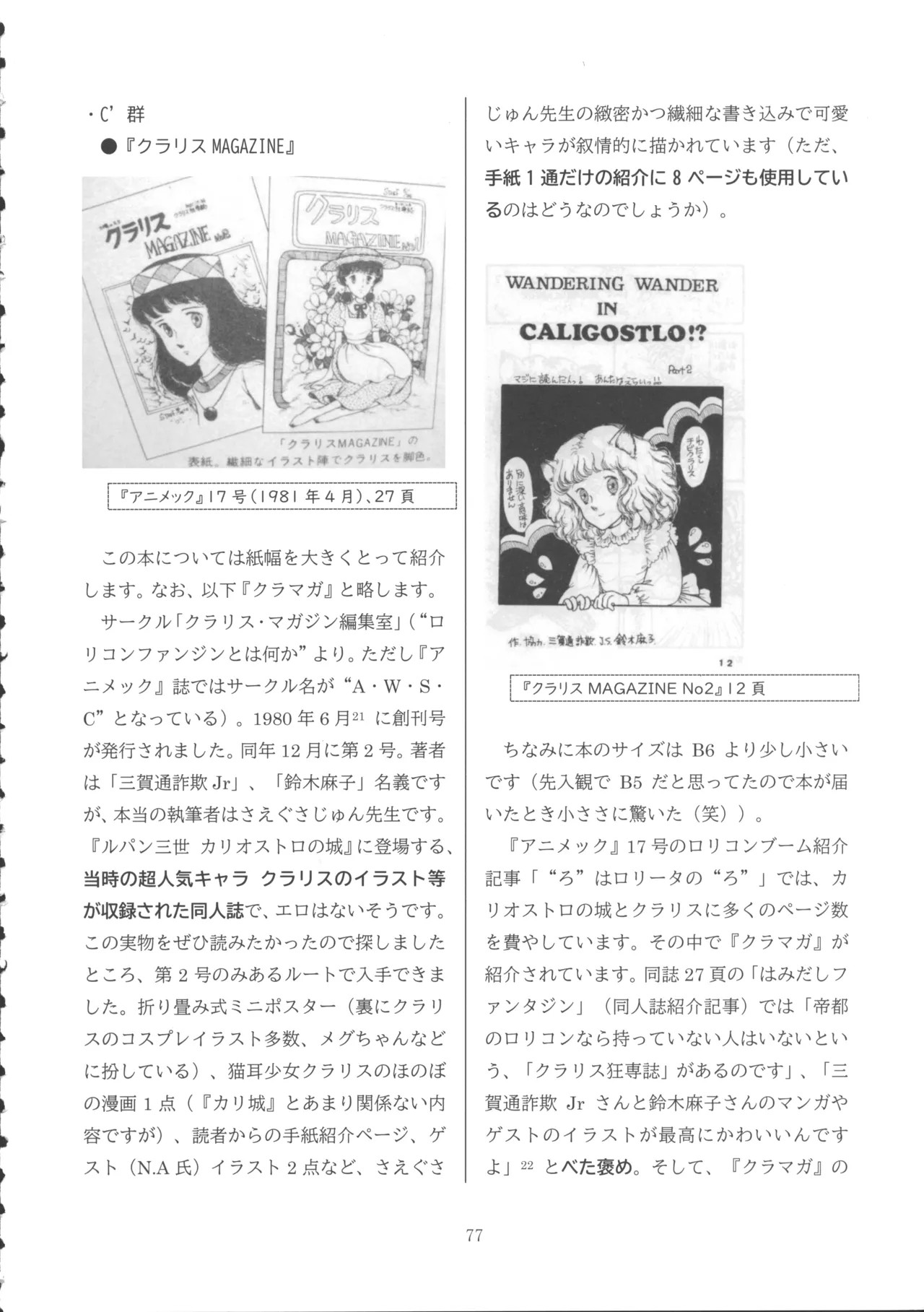 Page 76