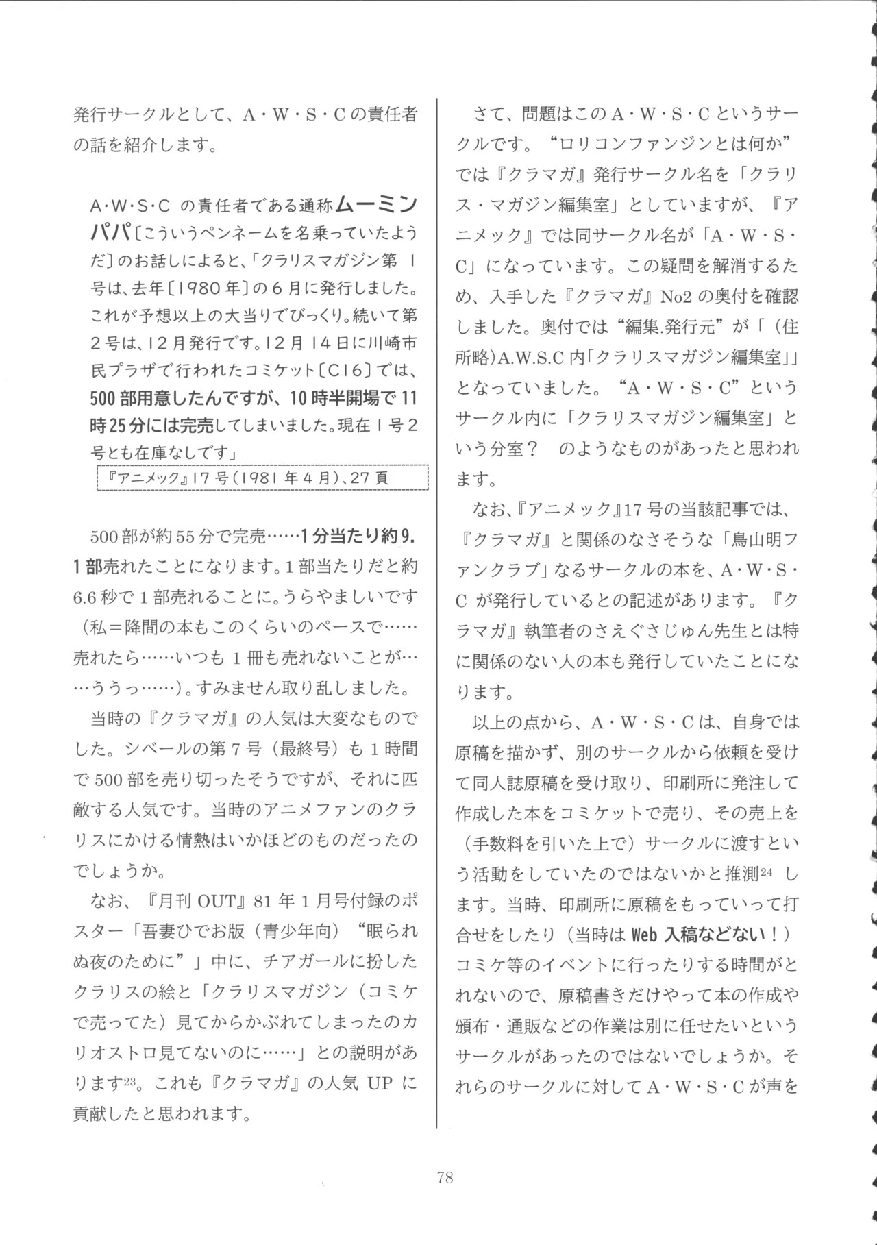Page 77
