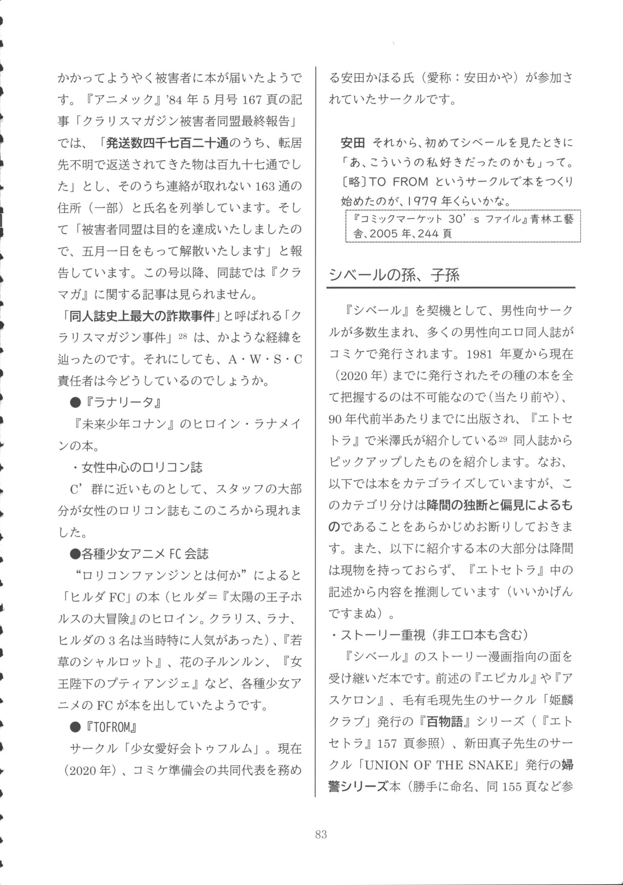 Page 82