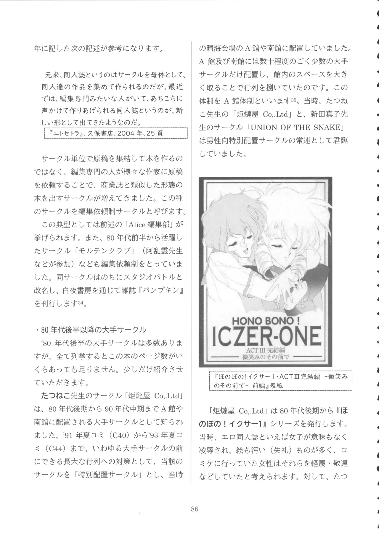 Page 85