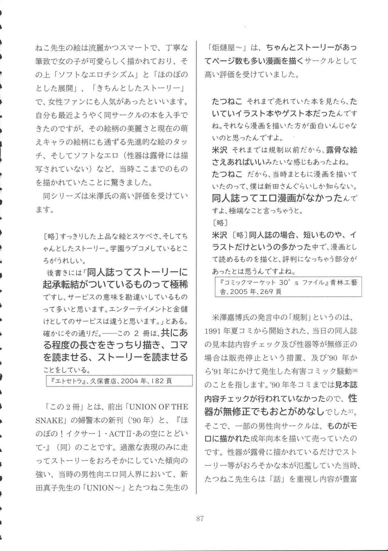 Page 86