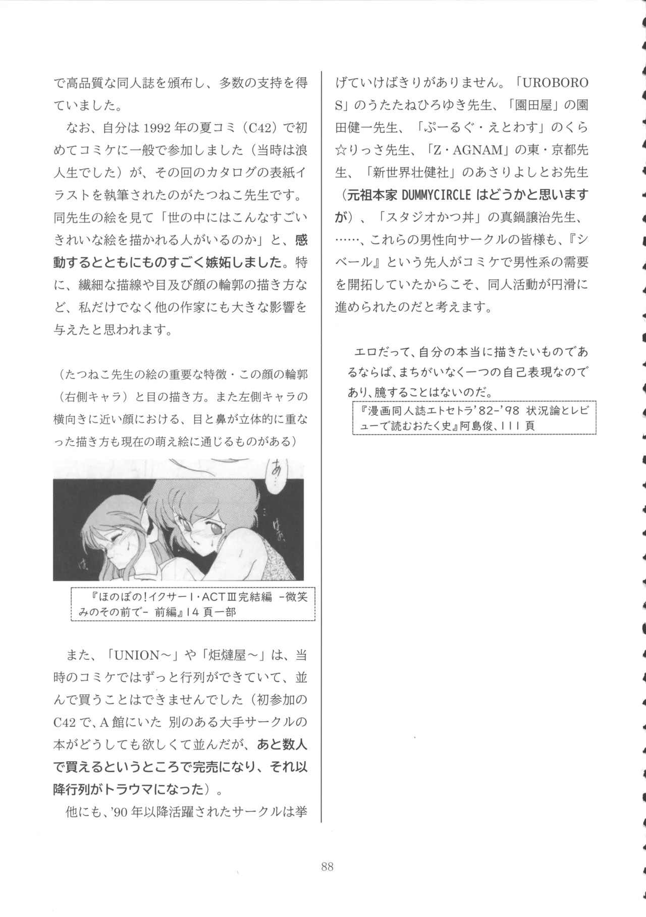 Page 87