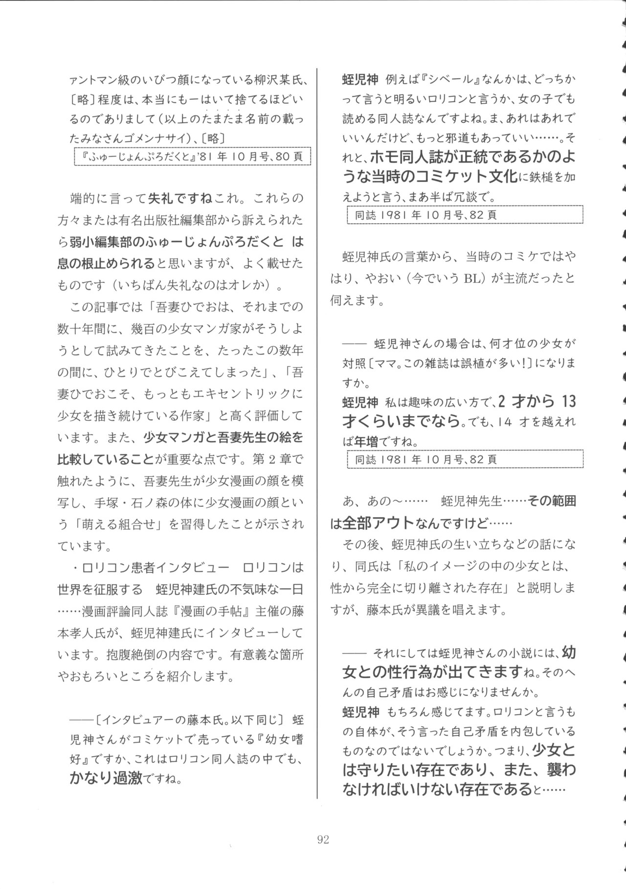Page 91