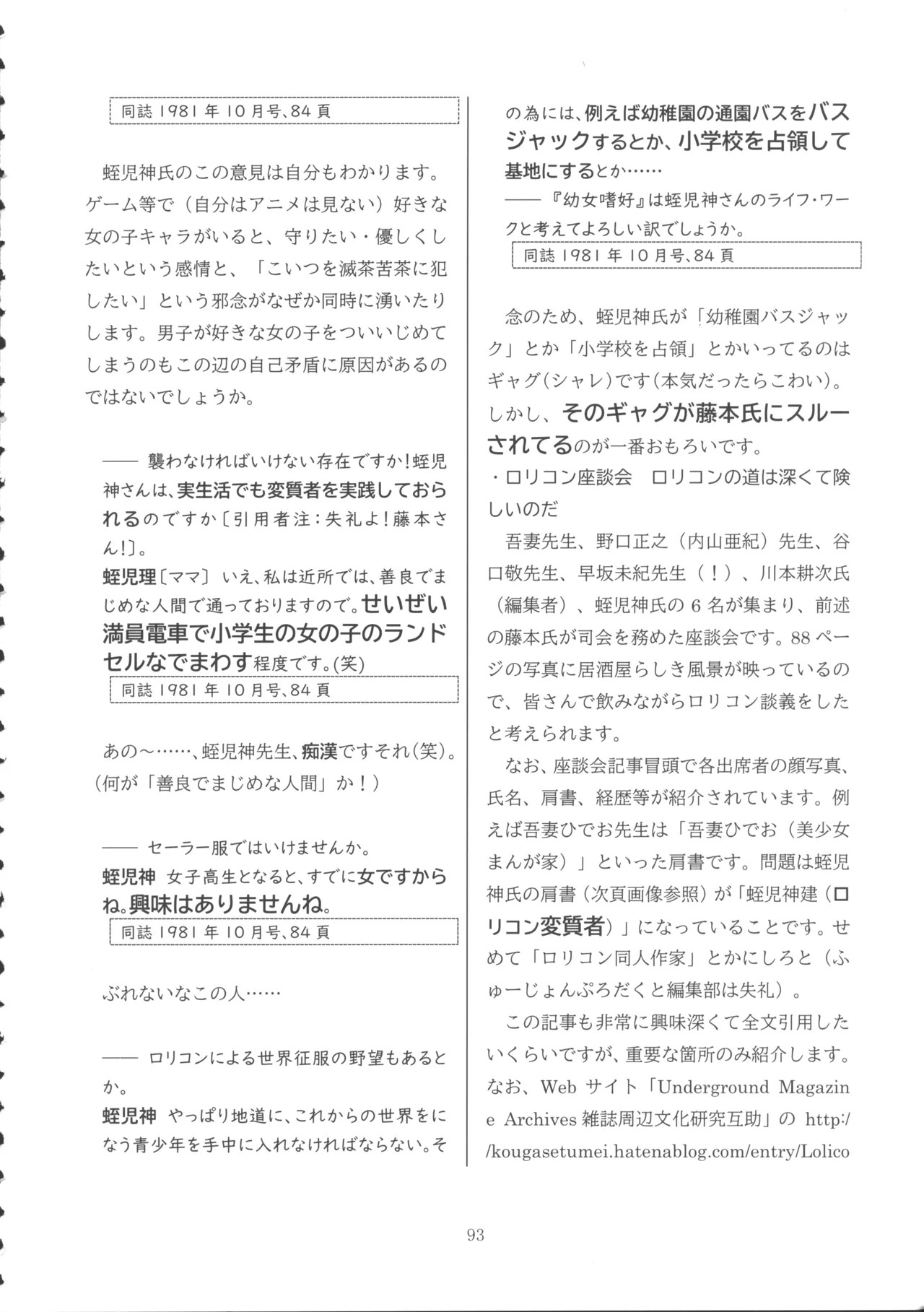 Page 92