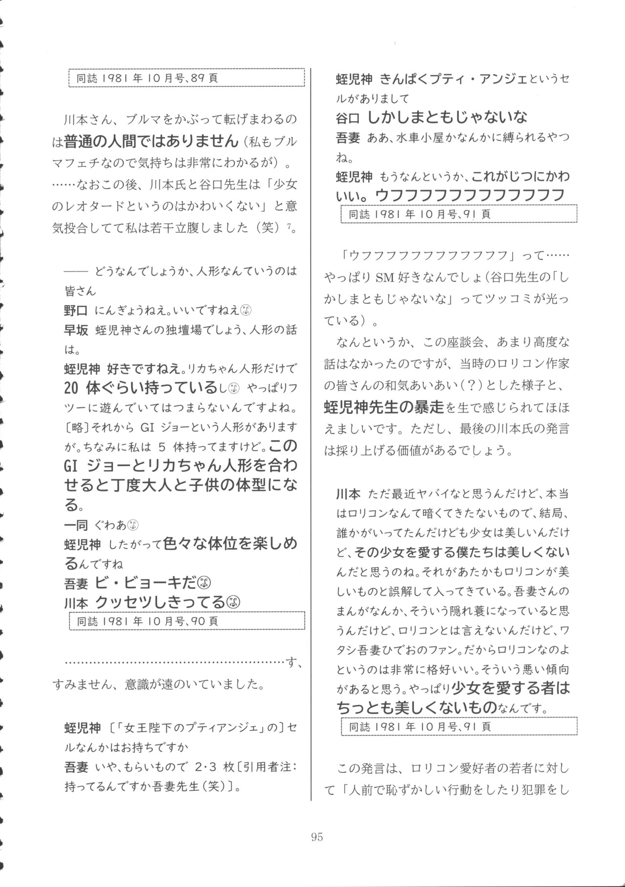 Page 94