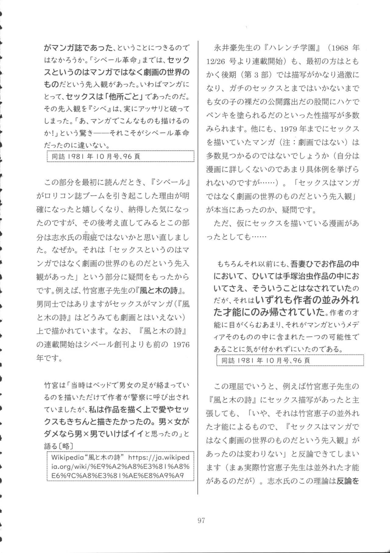 Page 96