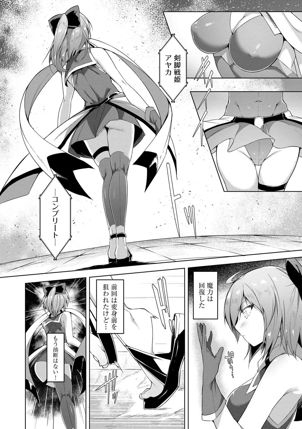 Page 77