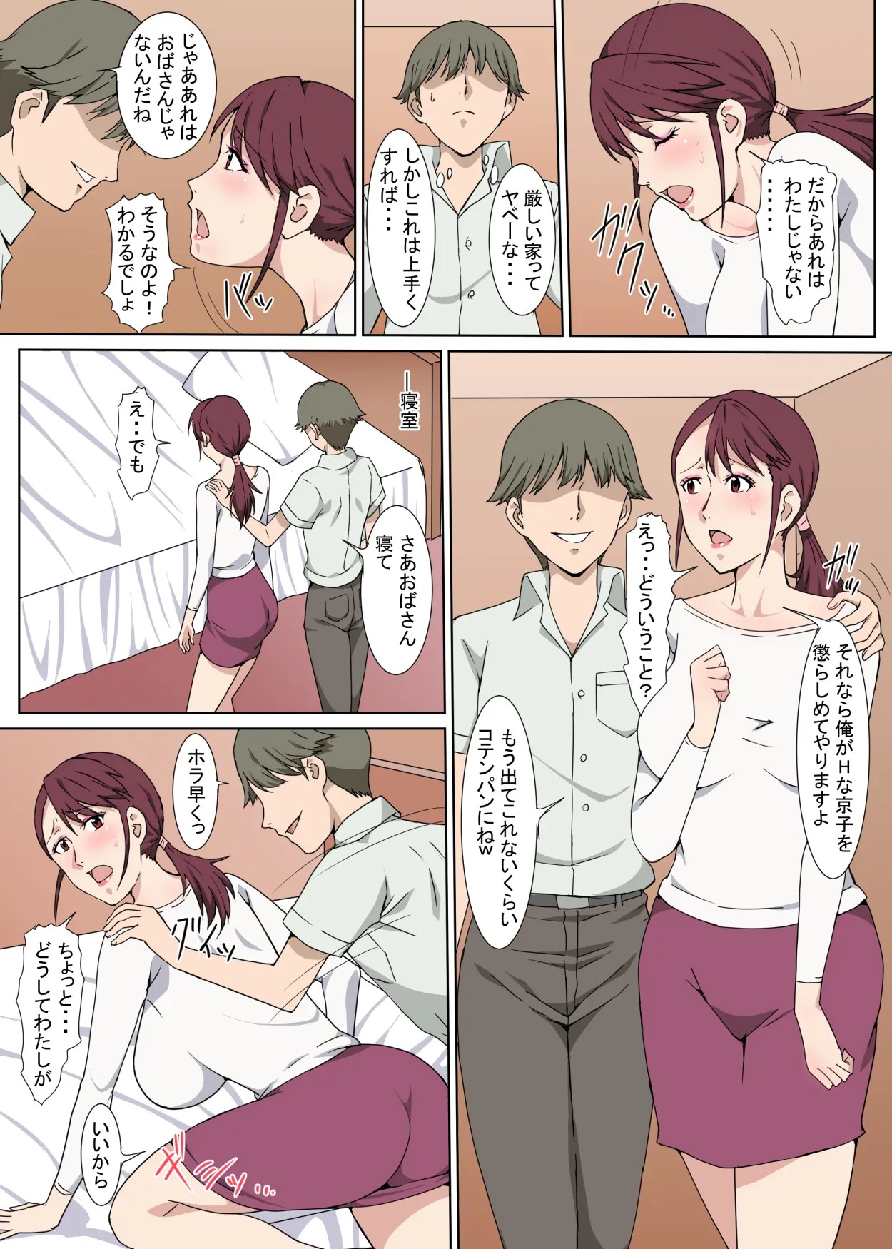 Page 18