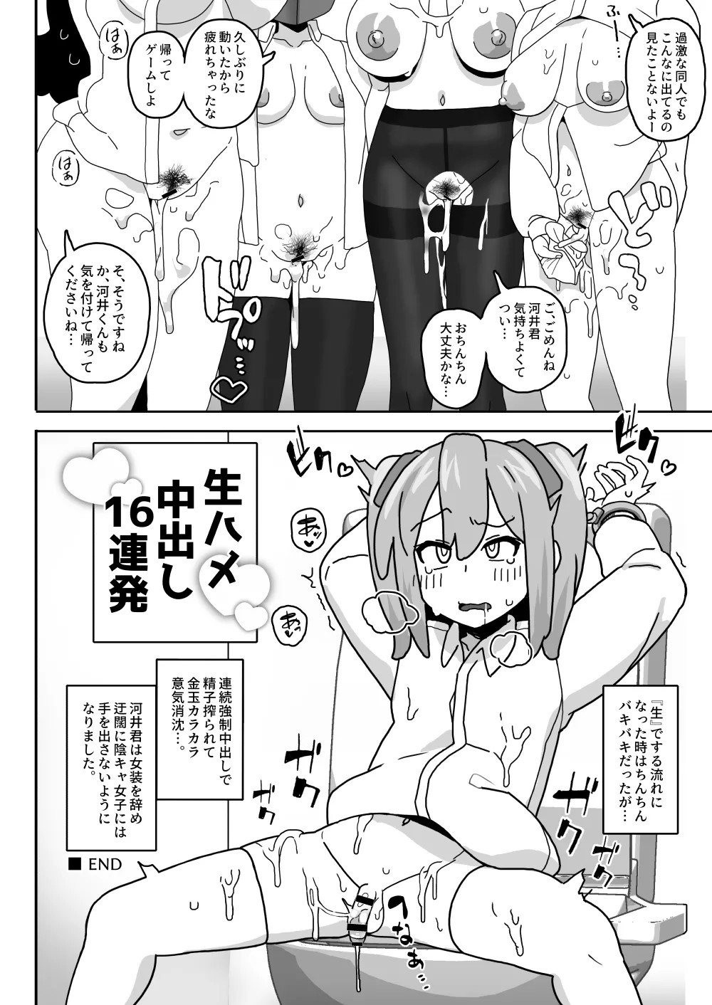 Page 29
