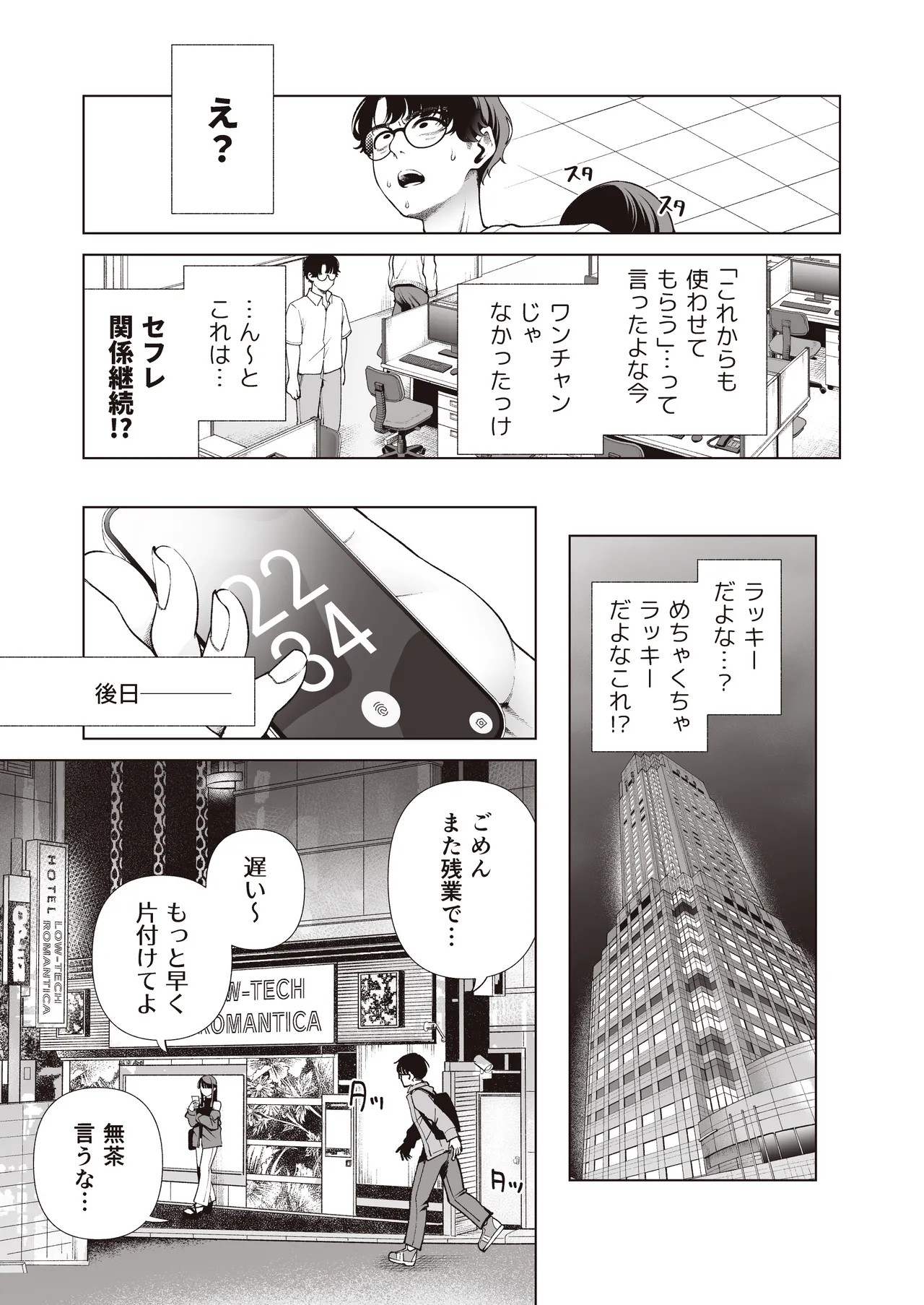 Page 61