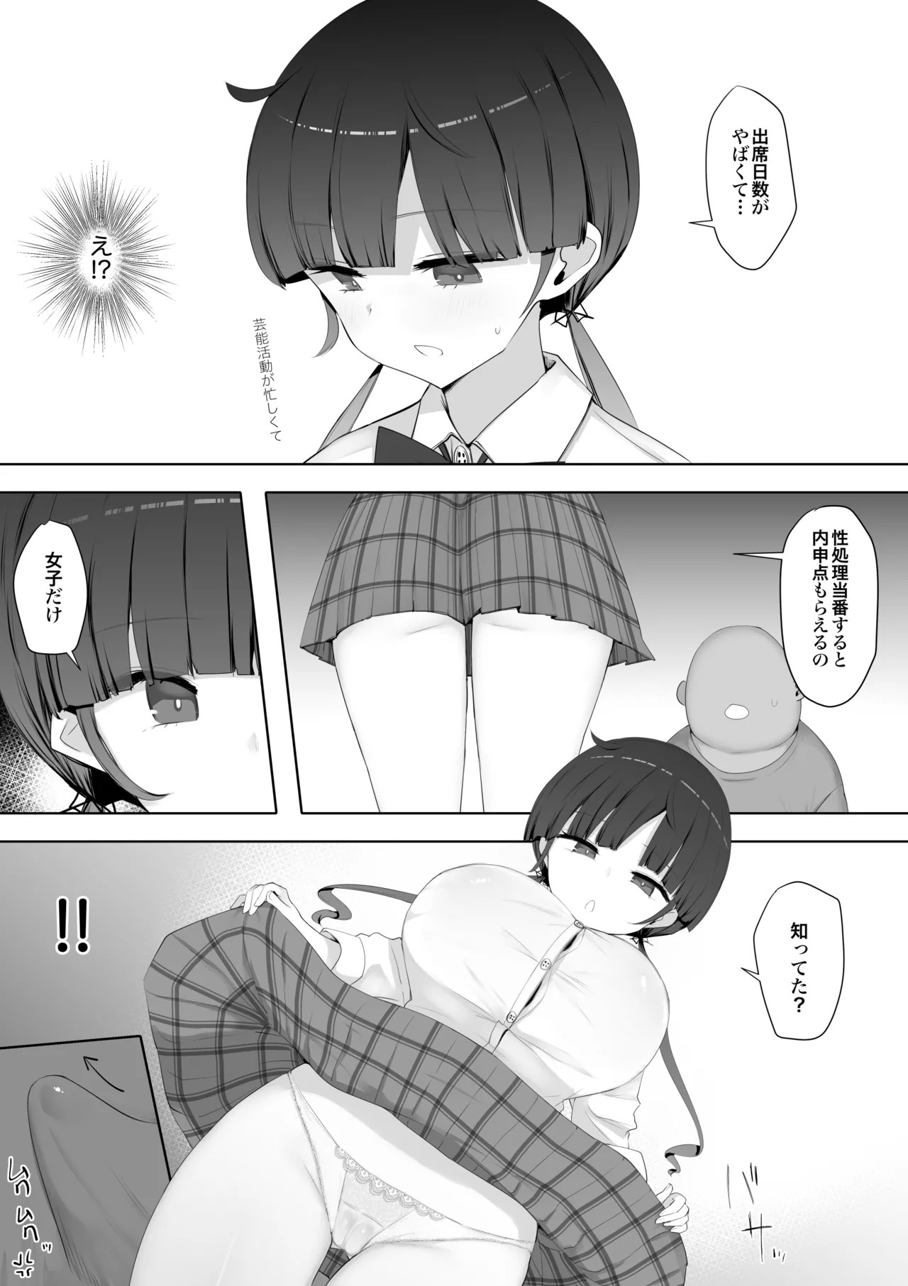 Page 31