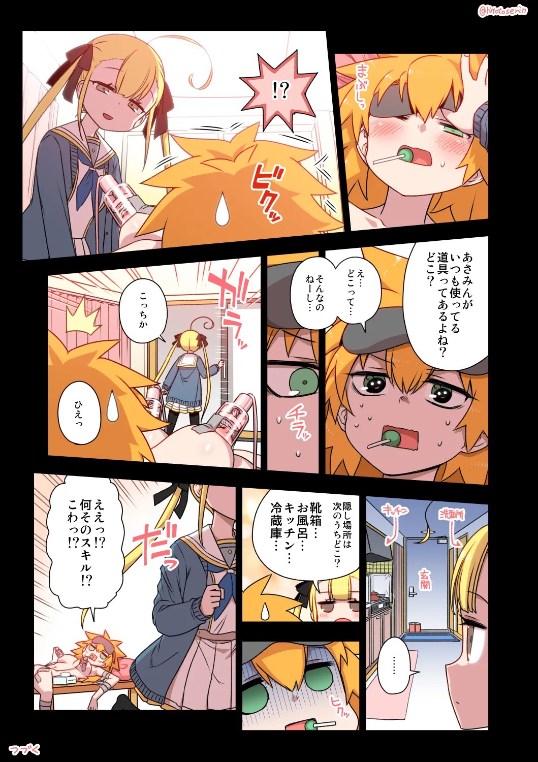 Page 58