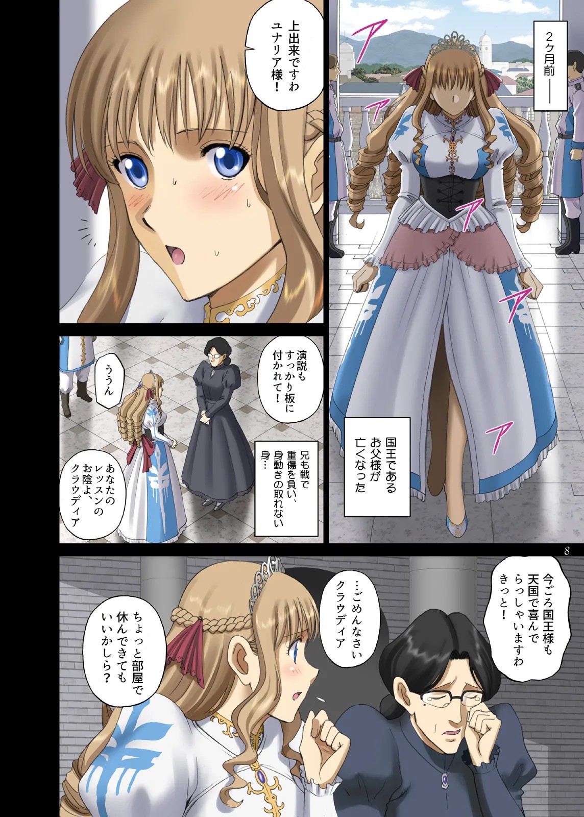 Page 7