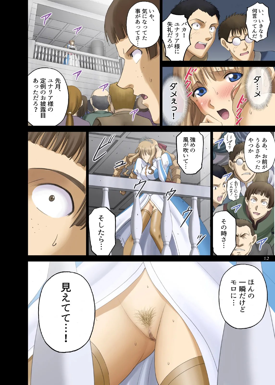 Page 12