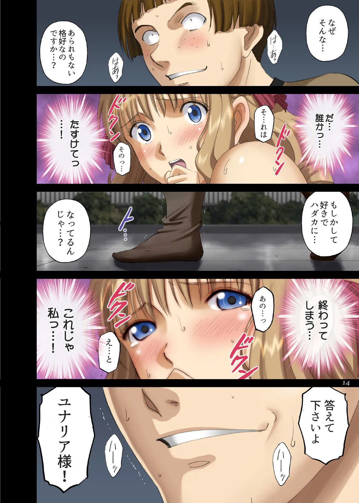 Page 14