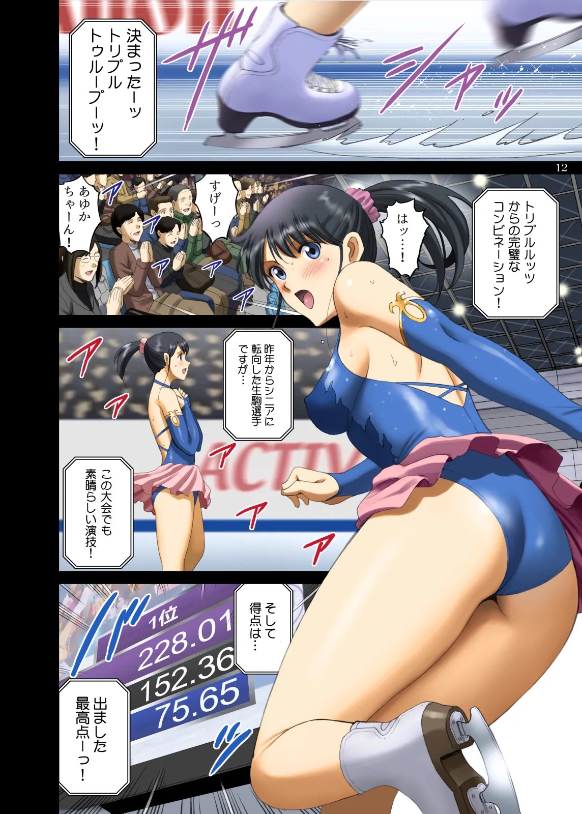 Page 12