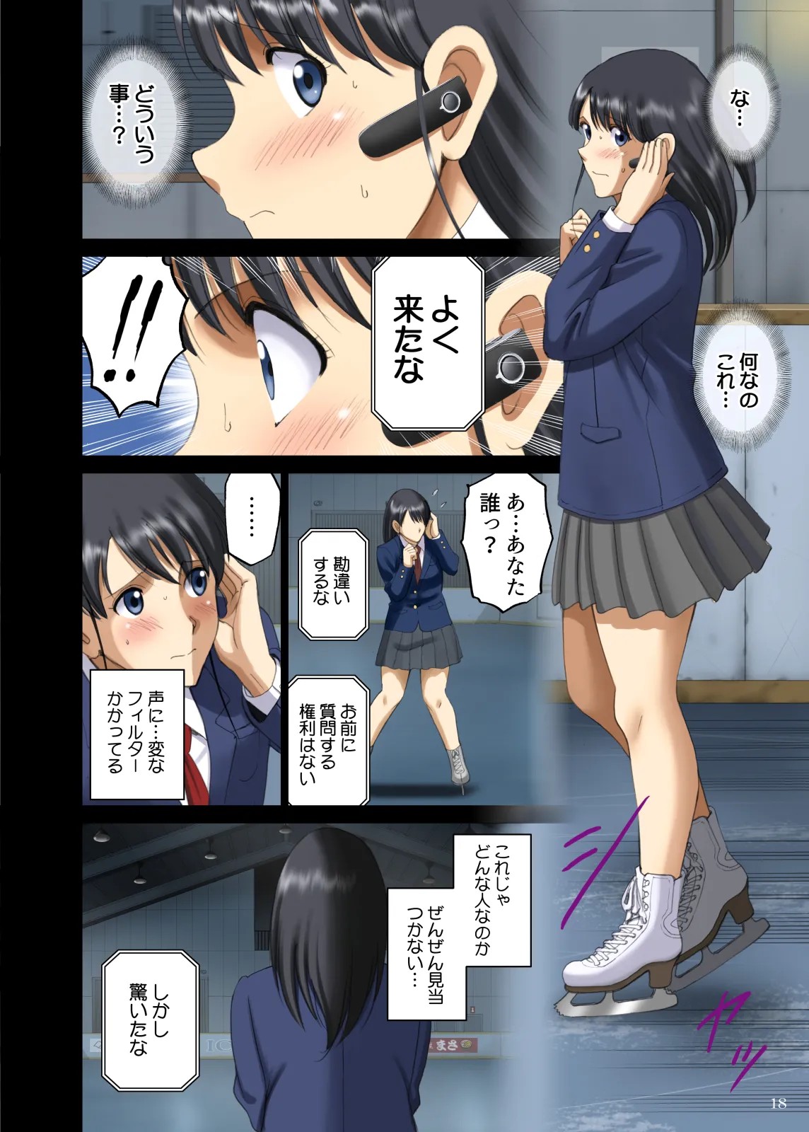 Page 18