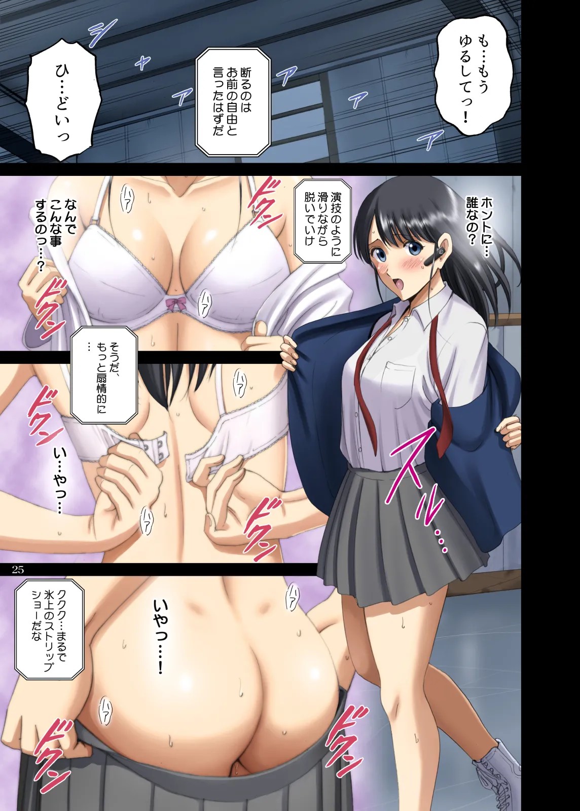 Page 25
