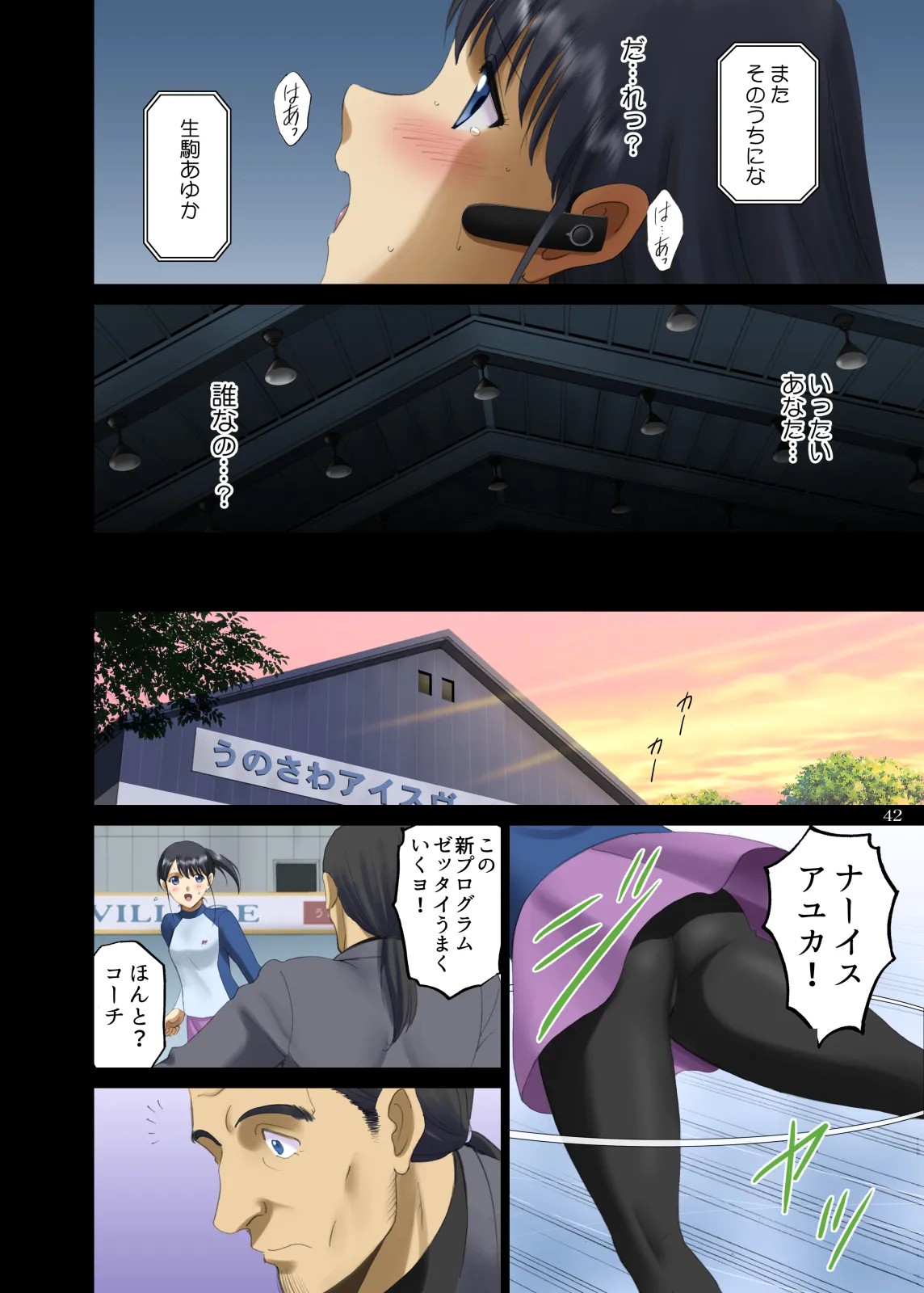 Page 42