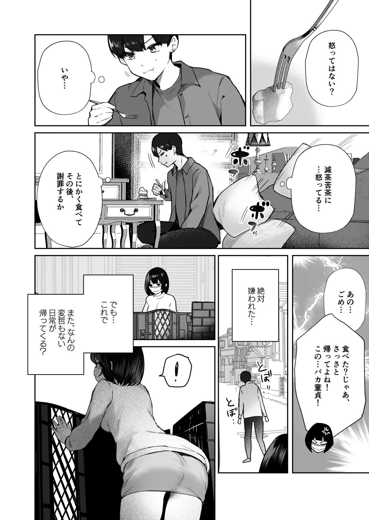 Page 73