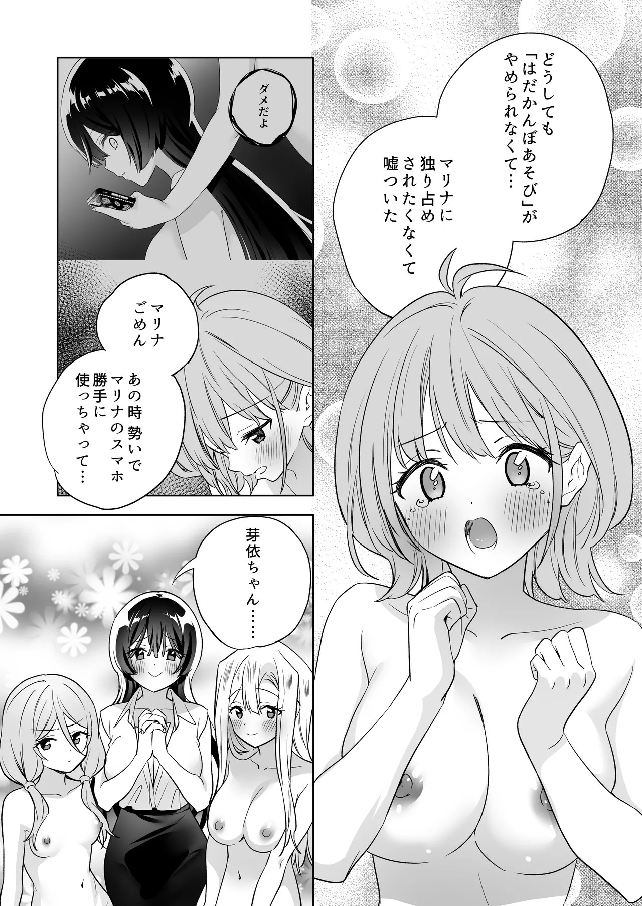 Page 67