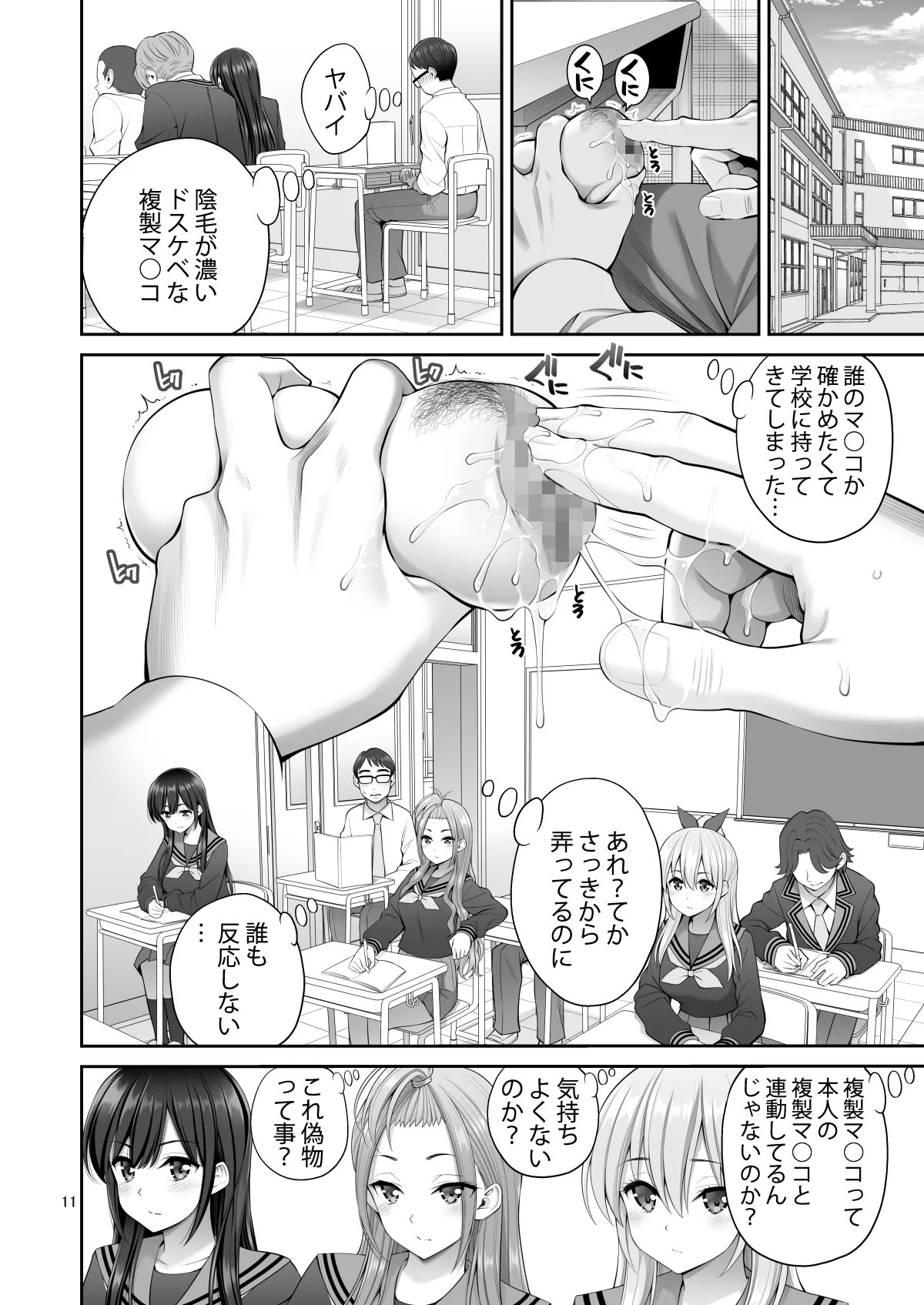 Page 11