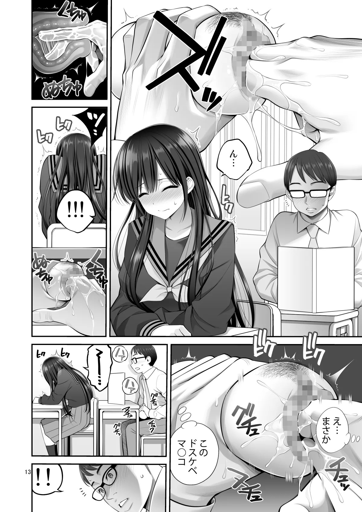 Page 13