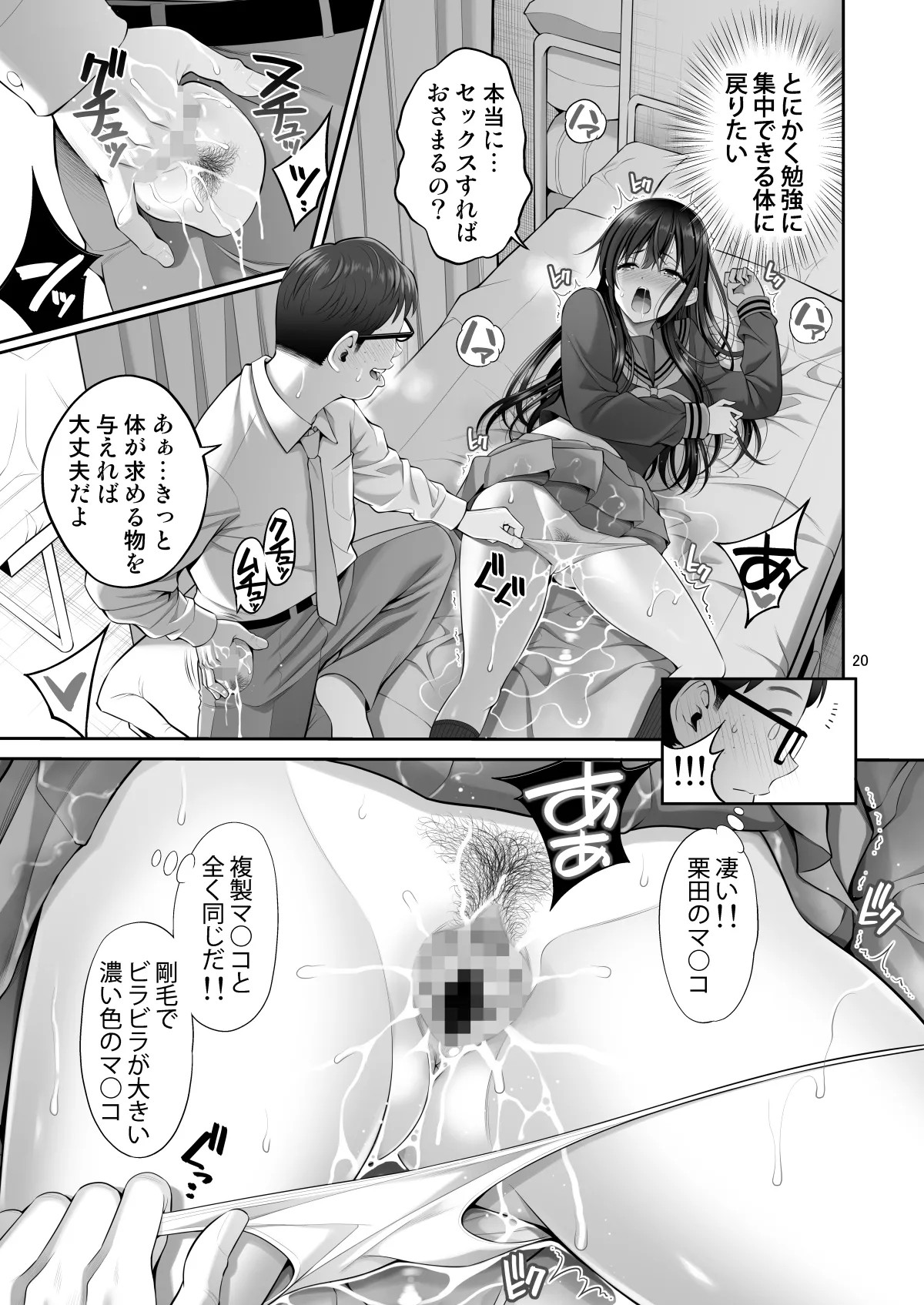 Page 20