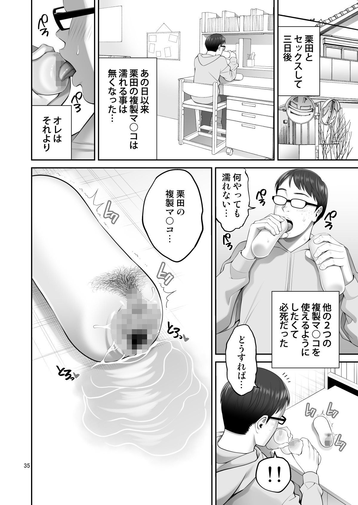 Page 35