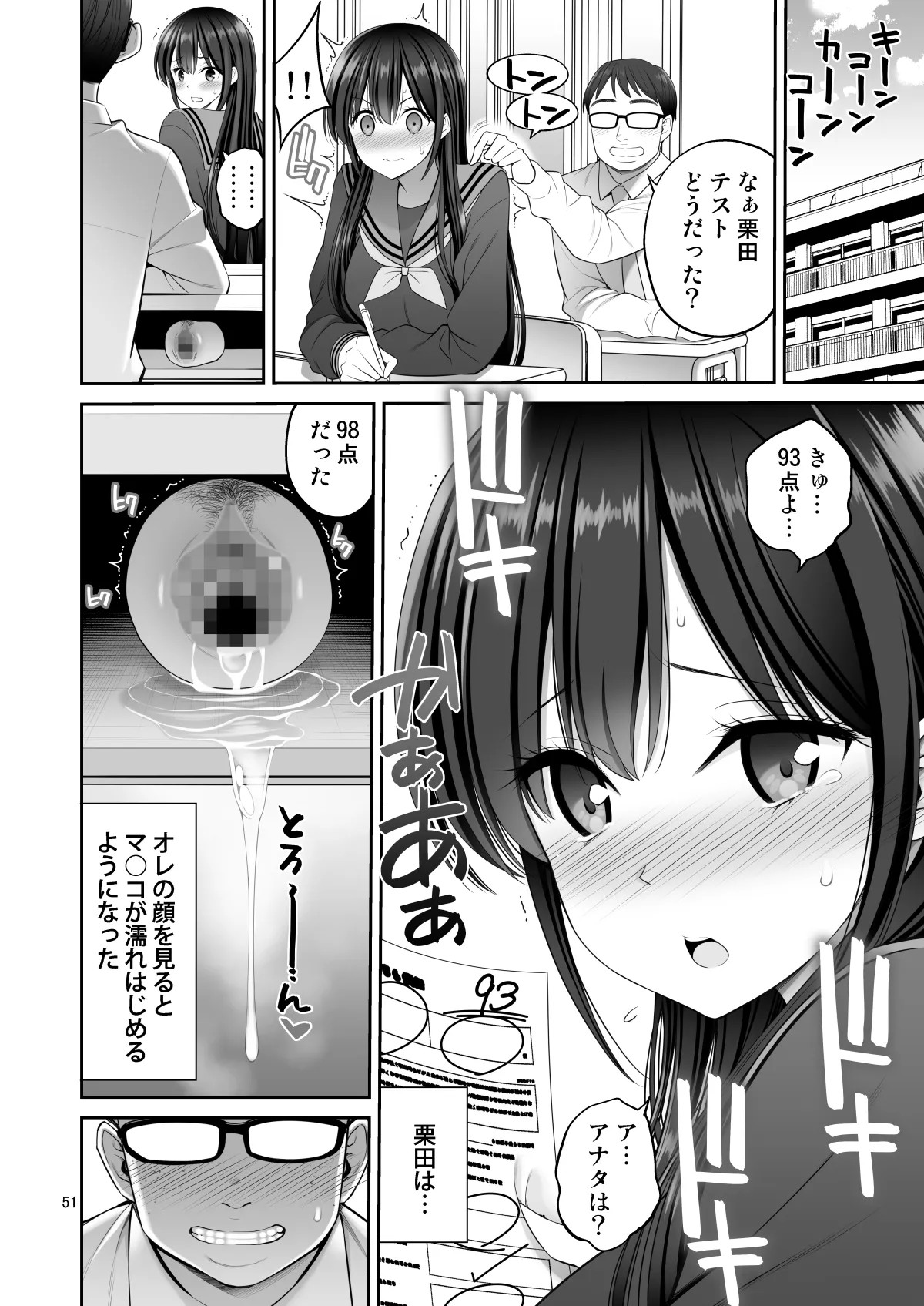 Page 51