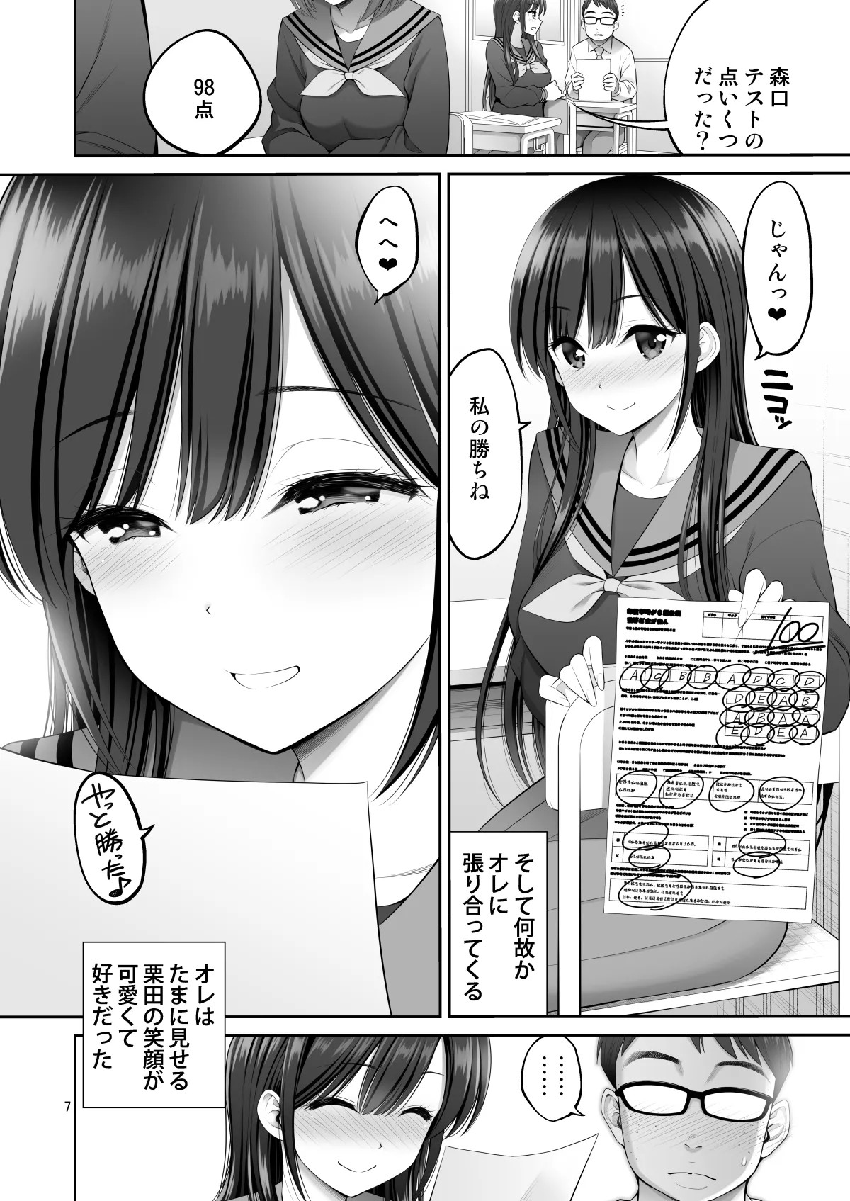 Page 7